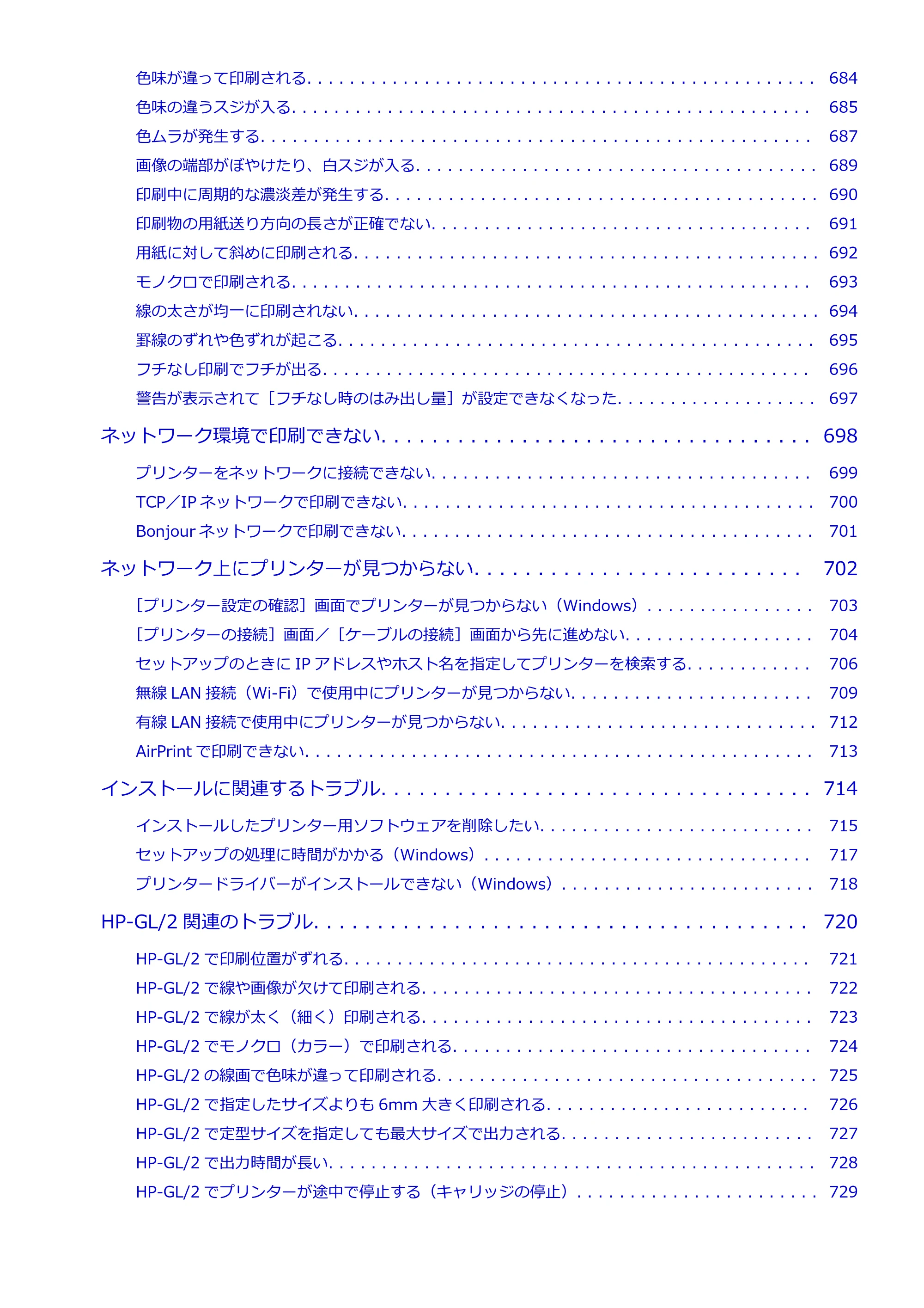 キヤノン TA-20・TA-30 TA-30 オンラインマニュアル PDF版(Windows版)2023年1月26日更新(PDF:19.7MB) — 原本ページ — 12ページ