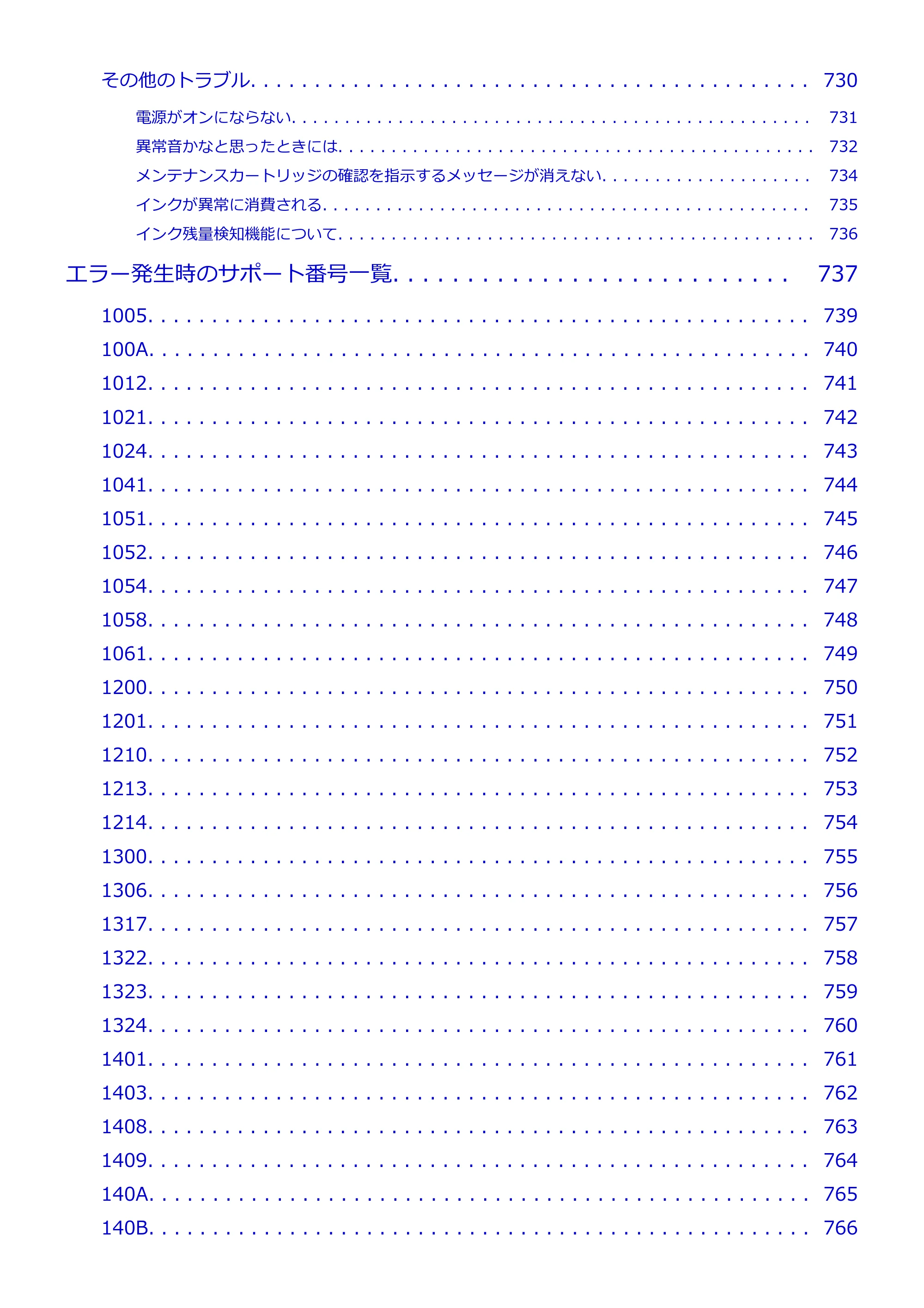 キヤノン TA-20・TA-30 TA-30 オンラインマニュアル PDF版(Windows版)2023年1月26日更新(PDF:19.7MB) — 原本ページ — 13ページ