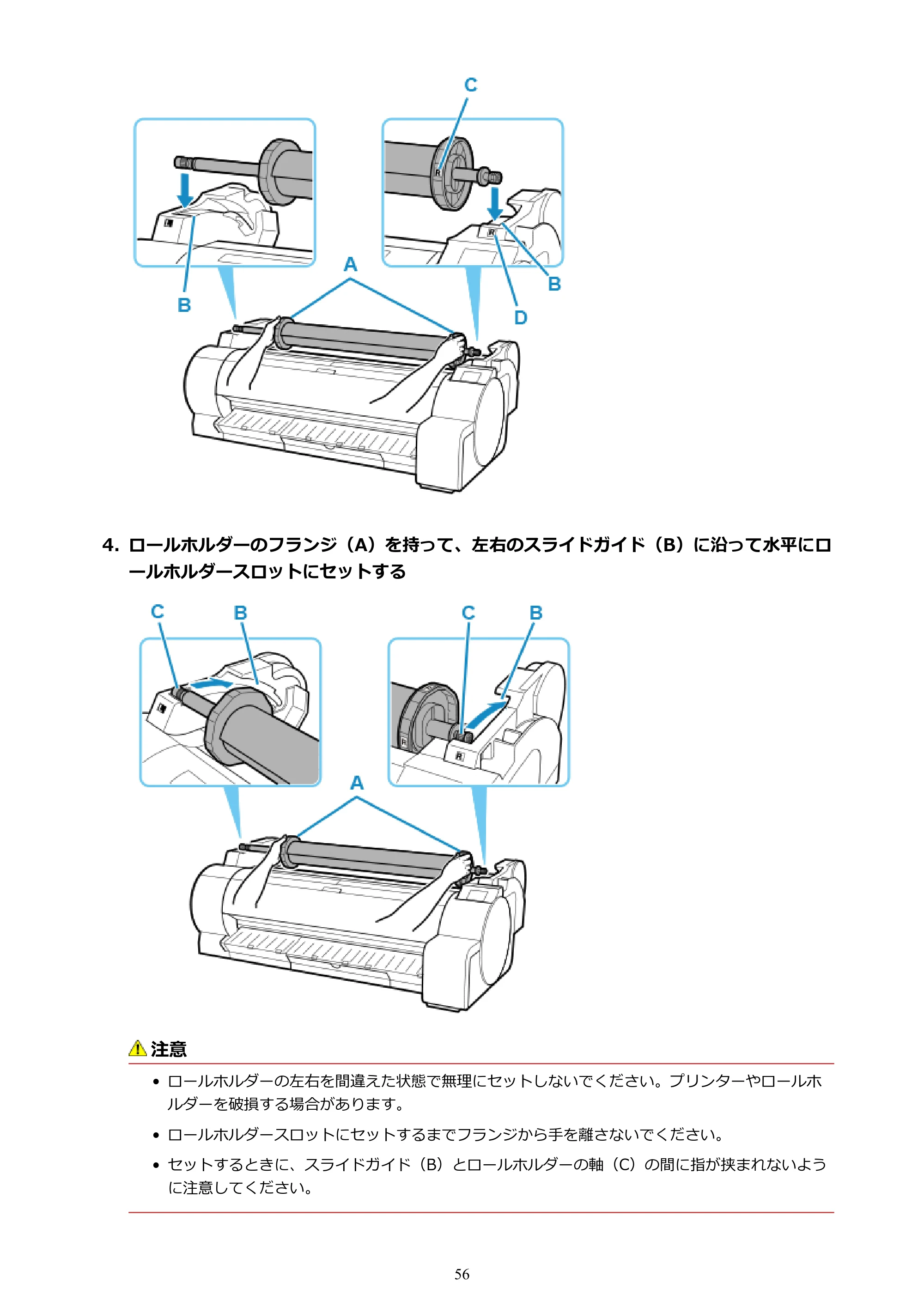 キヤノン TA-20・TA-30 TA-30 オンラインマニュアル PDF版（Windows版）2023年1月26日更新（PDF：19.7MB） — 原本ページ — 56ページ