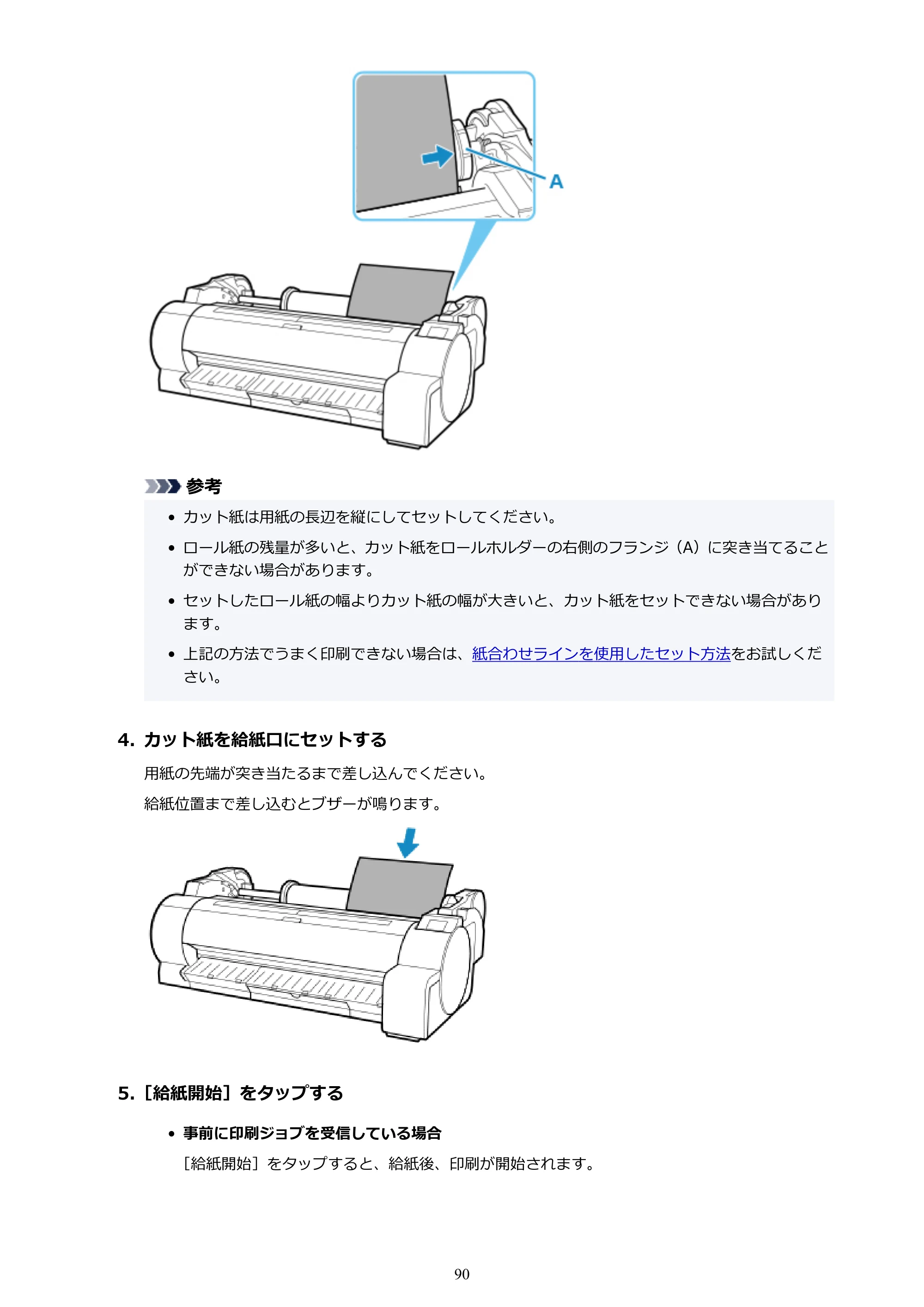 キヤノン TA-20・TA-30 TA-30 オンラインマニュアル PDF版（Windows版）2023年1月26日更新（PDF：19.7MB） — 原本ページ — 90ページ