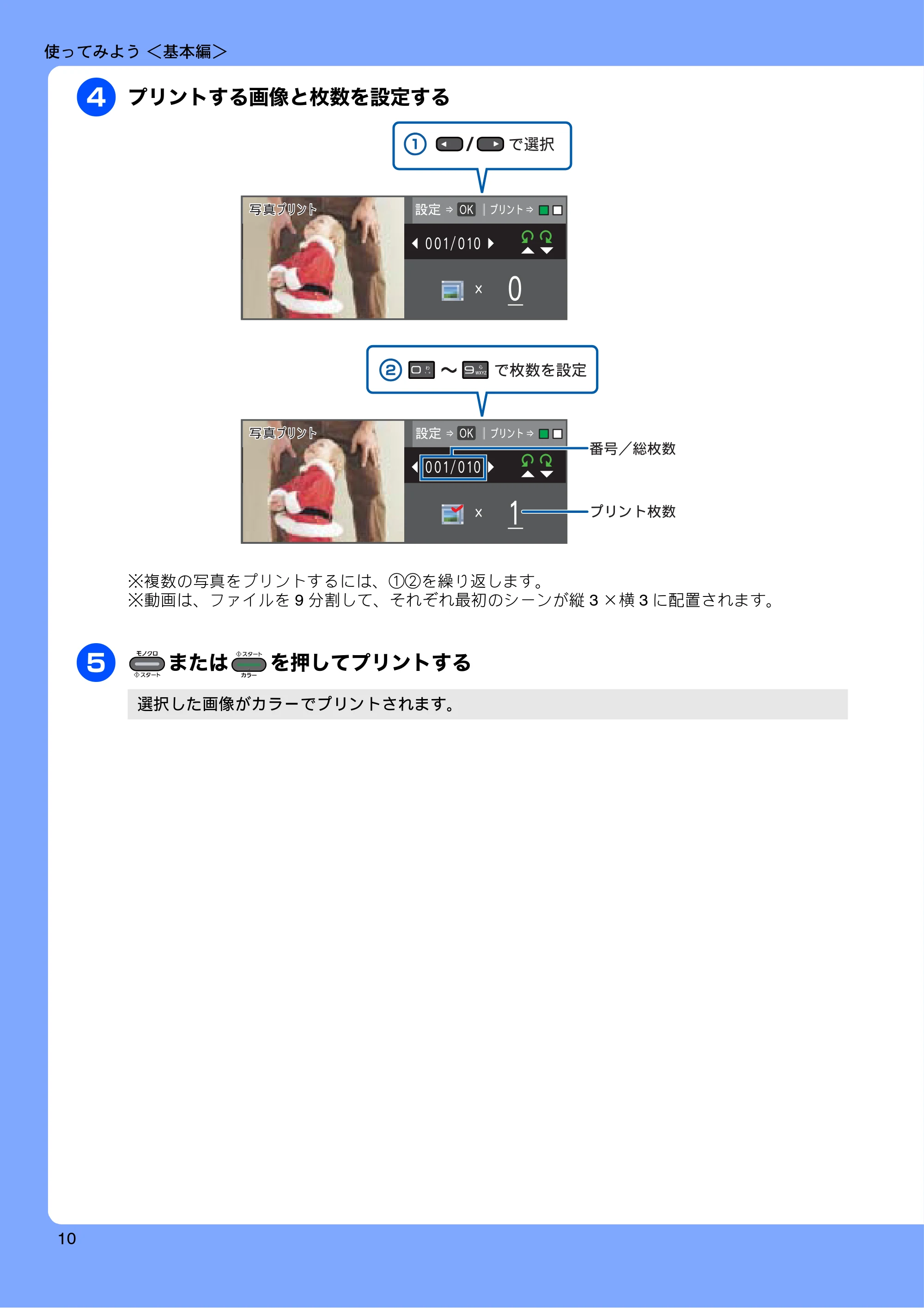 ブラザー MFC-J6510DW / MFC-J6710CDW ユーザーズガイド ～基本編～ — 原本ページ — 12ページ