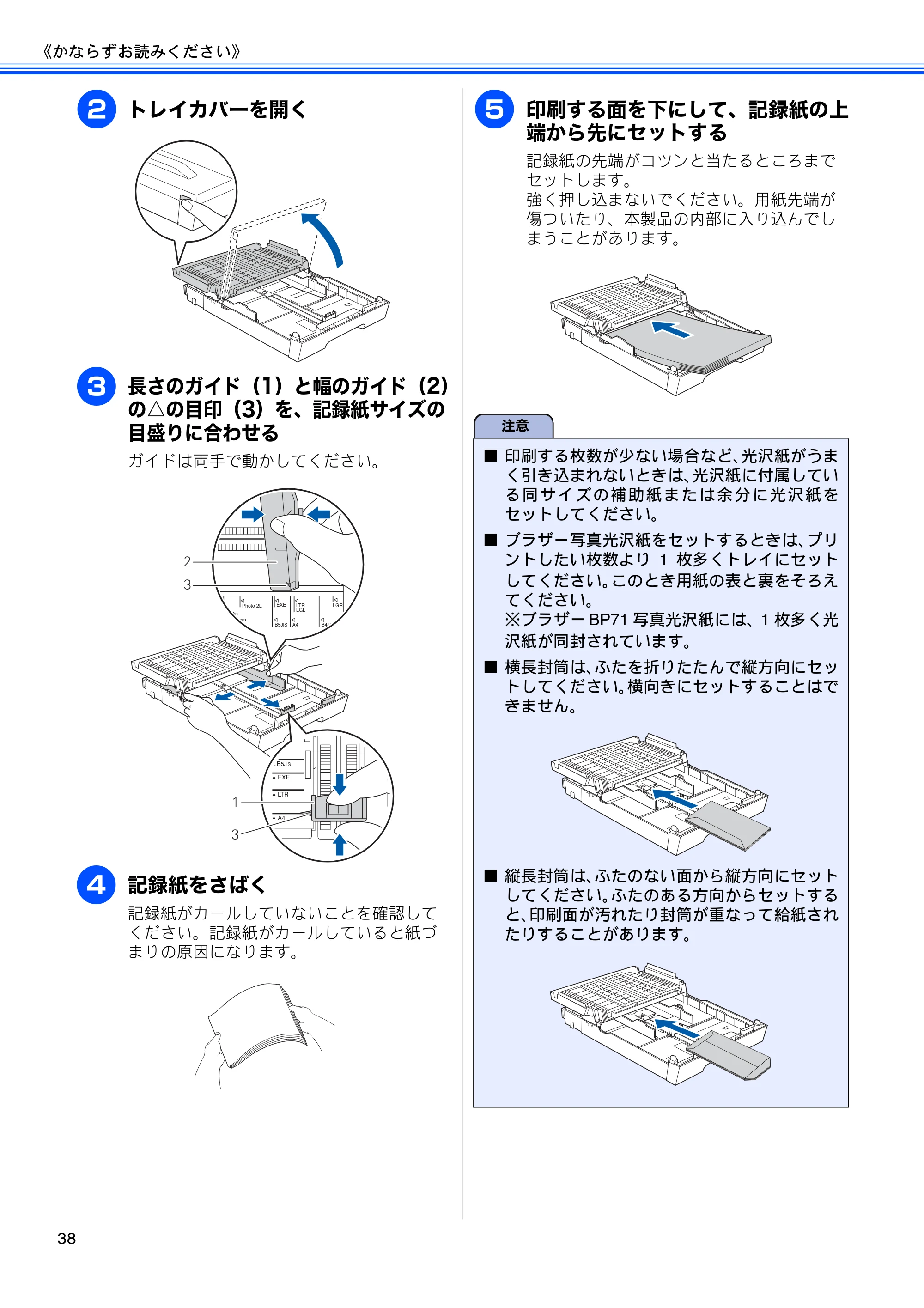 ブラザー MFC-J6510DW / MFC-J6710CDW ユーザーズガイド ～基本編～ — 原本ページ — 40ページ