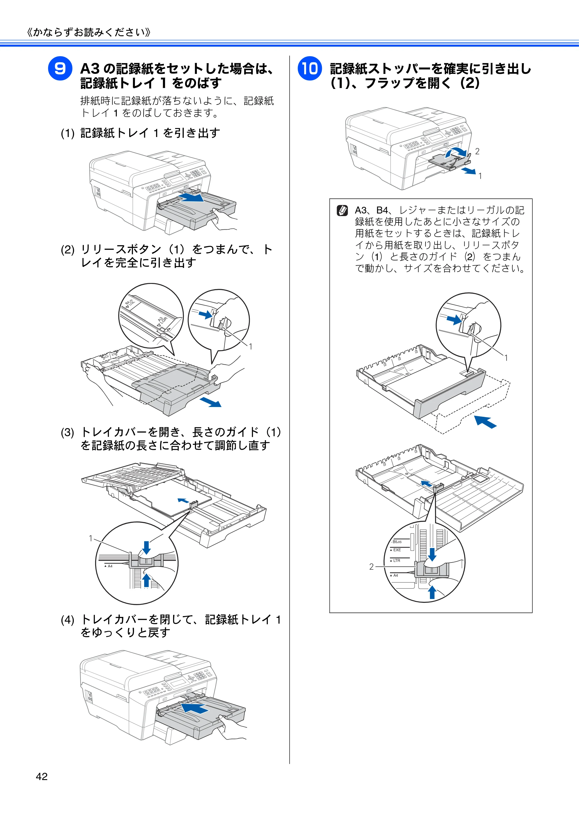 ブラザー MFC-J6510DW / MFC-J6710CDW ユーザーズガイド ～基本編～ — 原本ページ — 44ページ