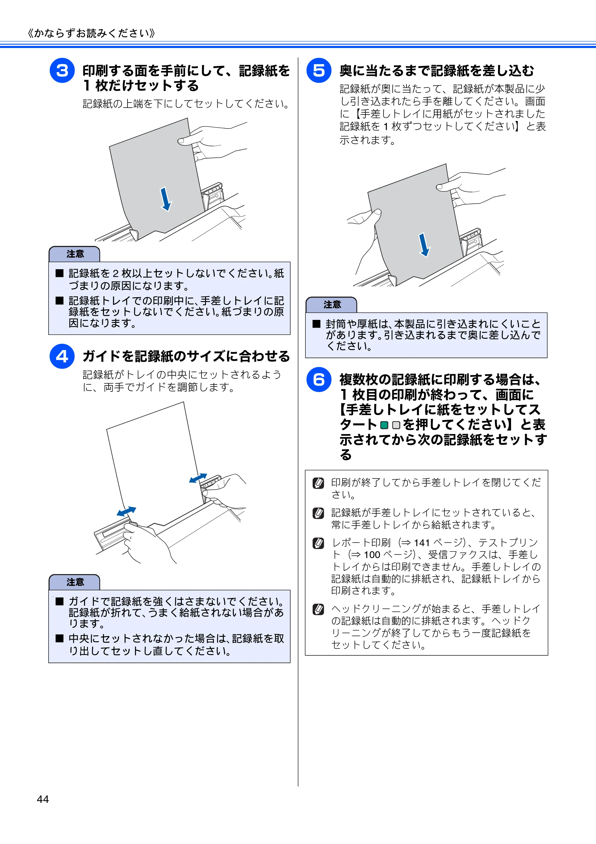 ブラザー MFC-J6510DW / MFC-J6710CDW ユーザーズガイド ～基本編～ — 原本ページ — 46ページ