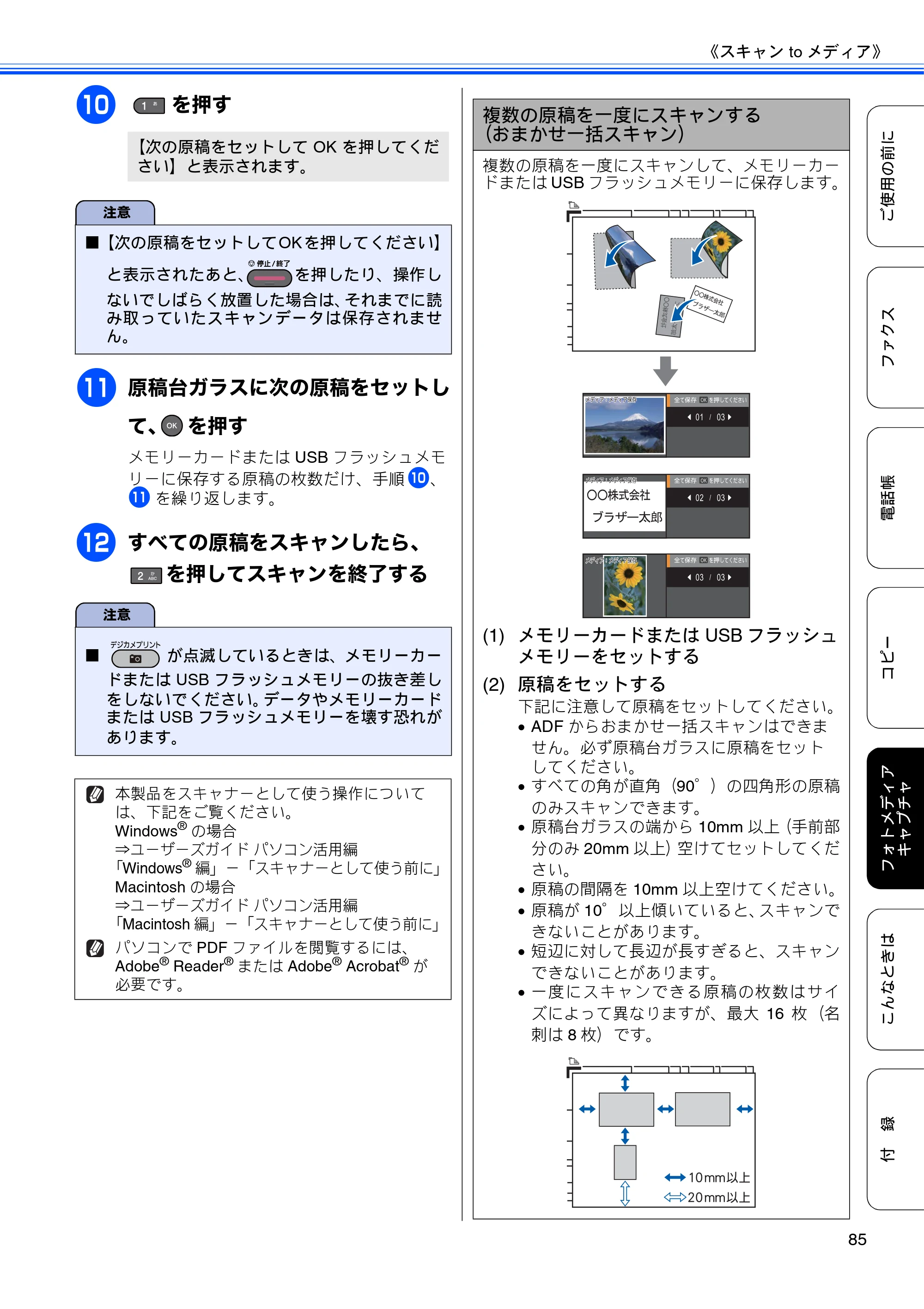 ブラザー MFC-J6510DW / MFC-J6710CDW ユーザーズガイド ～基本編～ — 原本ページ — 87ページ