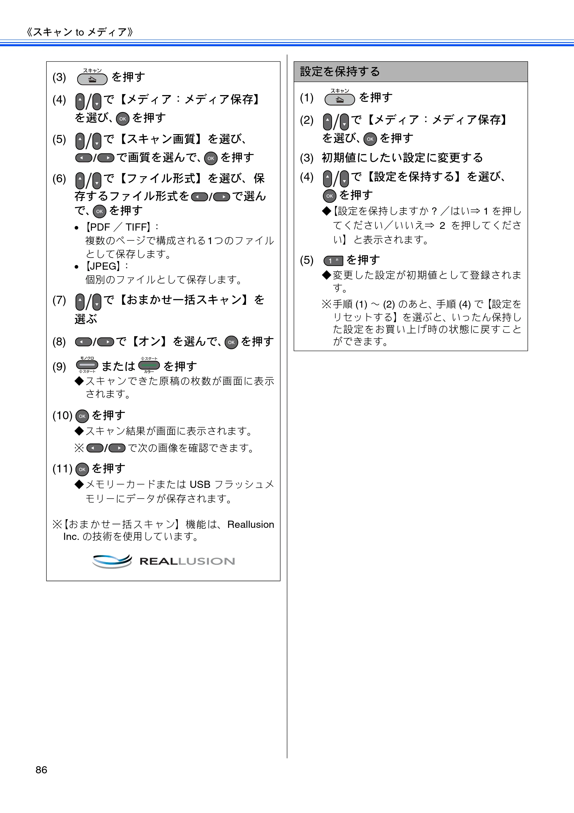ブラザー MFC-J6510DW / MFC-J6710CDW ユーザーズガイド ～基本編～ — 原本ページ — 88ページ