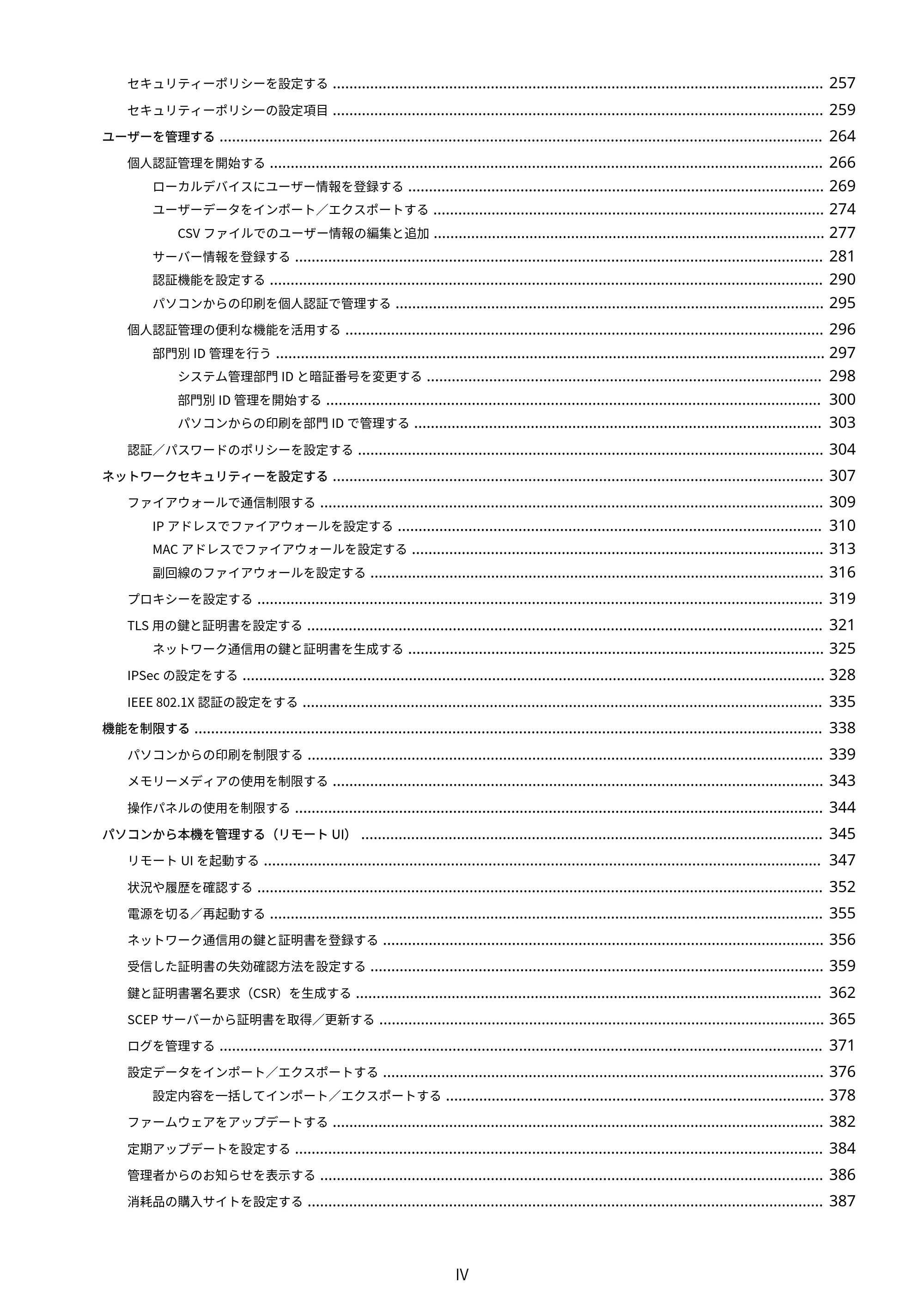 キヤノン LBP732Ci ユーザーズガイド 2026年6月25日更新(PDF:8.47MB) — 原本ページ — 5ページ