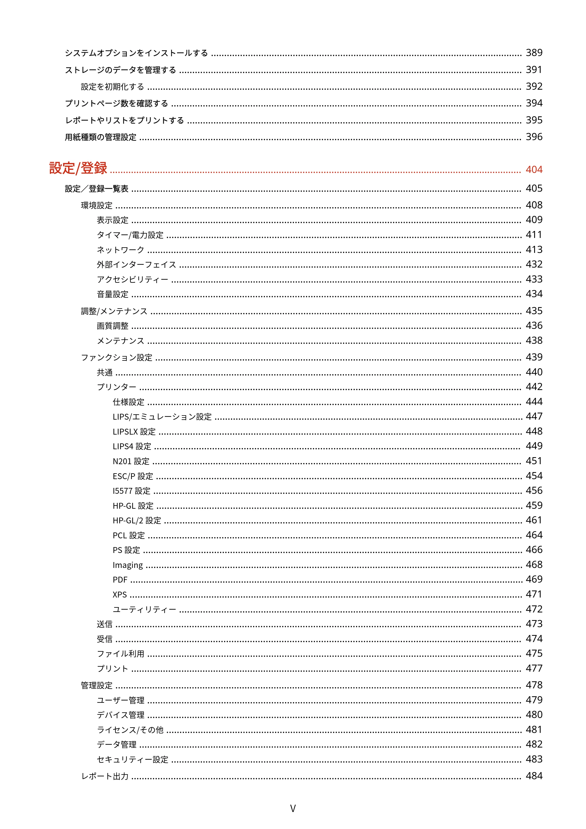 キヤノン LBP732Ci ユーザーズガイド 2026年6月25日更新(PDF:8.47MB) — 原本ページ — 6ページ