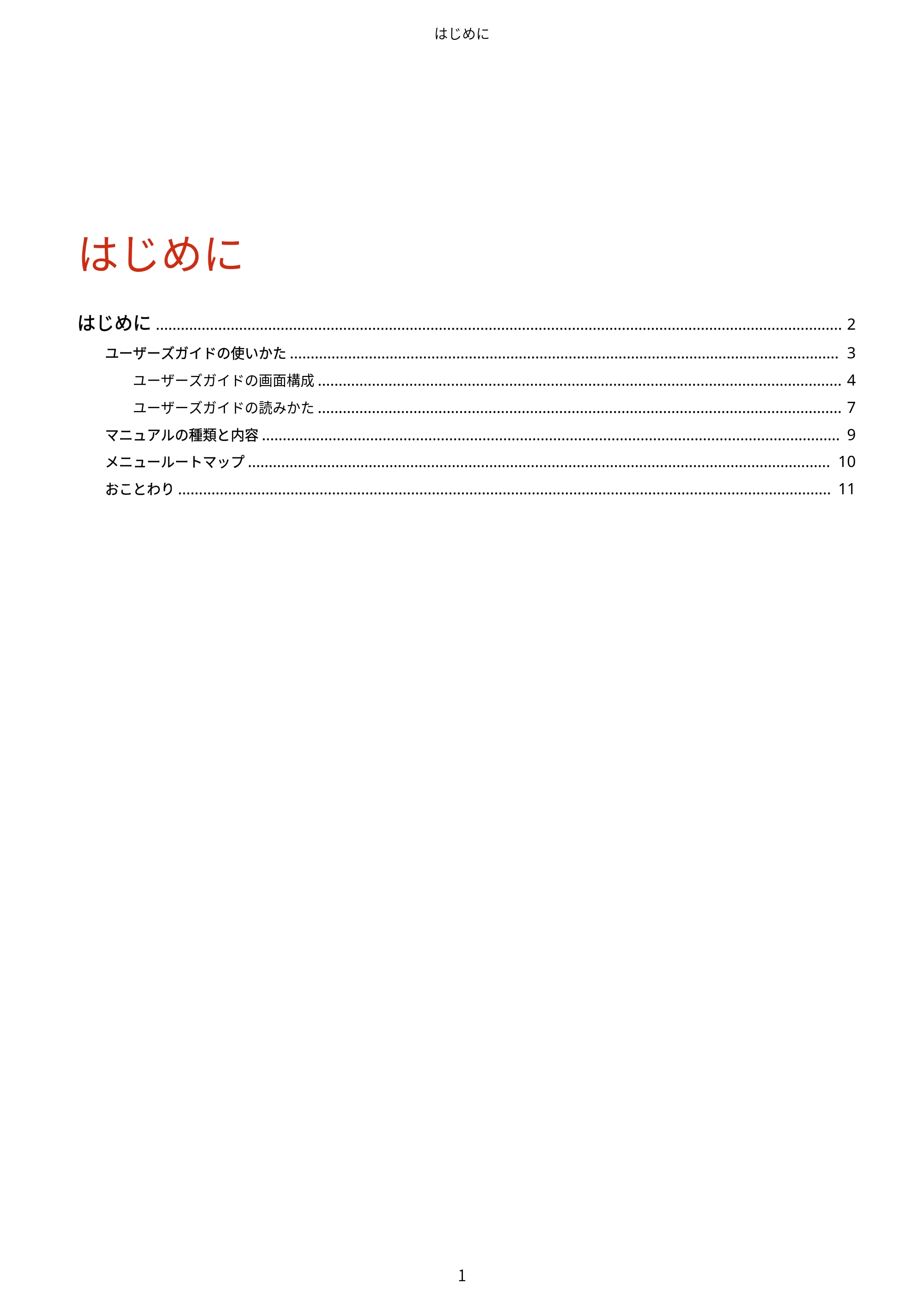 キヤノン LBP732Ci ユーザーズガイド 2026年6月25日更新(PDF:8.47MB) — 原本ページ — 9ページ