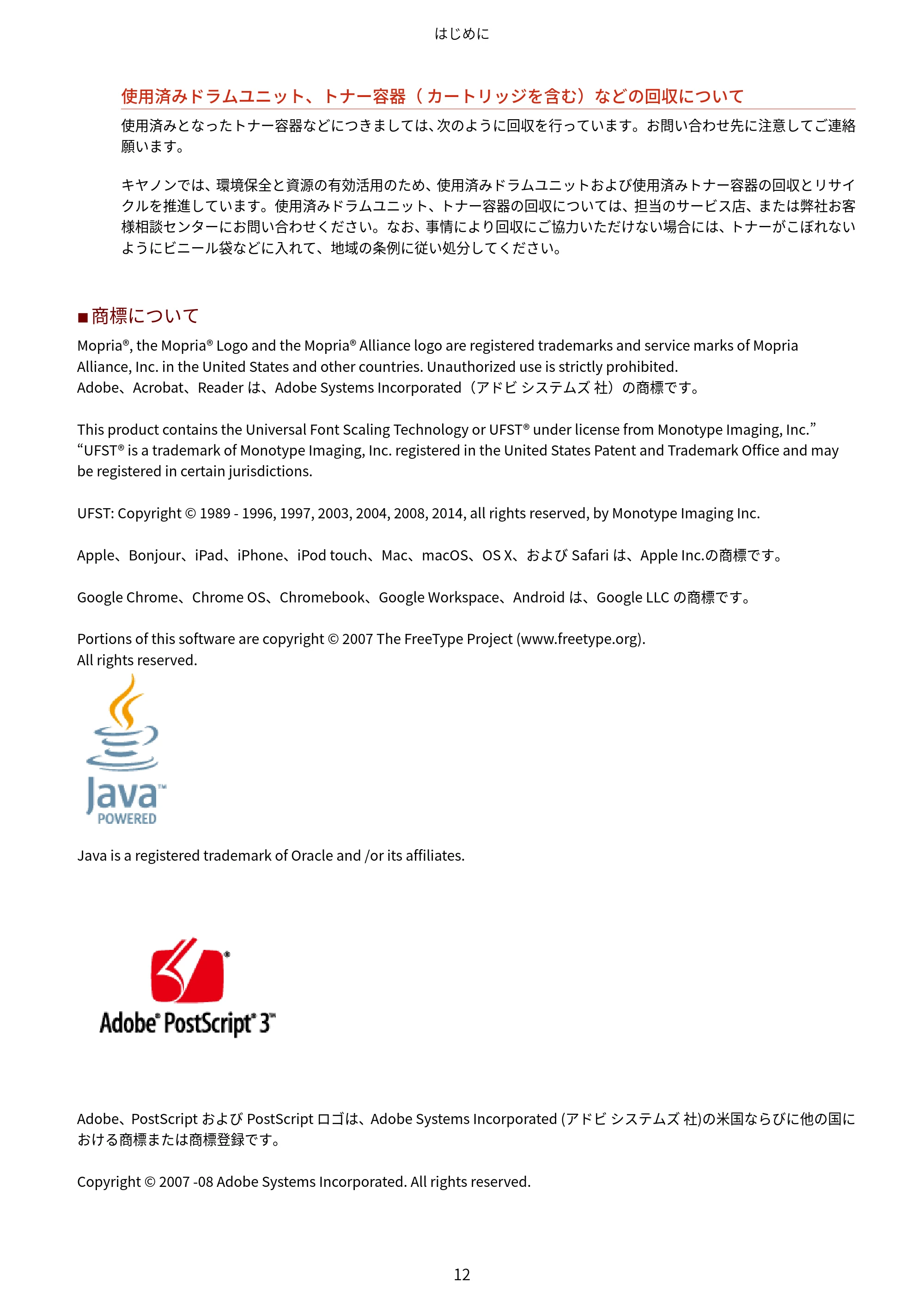 キヤノン LBP732Ci ユーザーズガイド 2026年6月25日更新(PDF:8.47MB) — 原本ページ — 20ページ