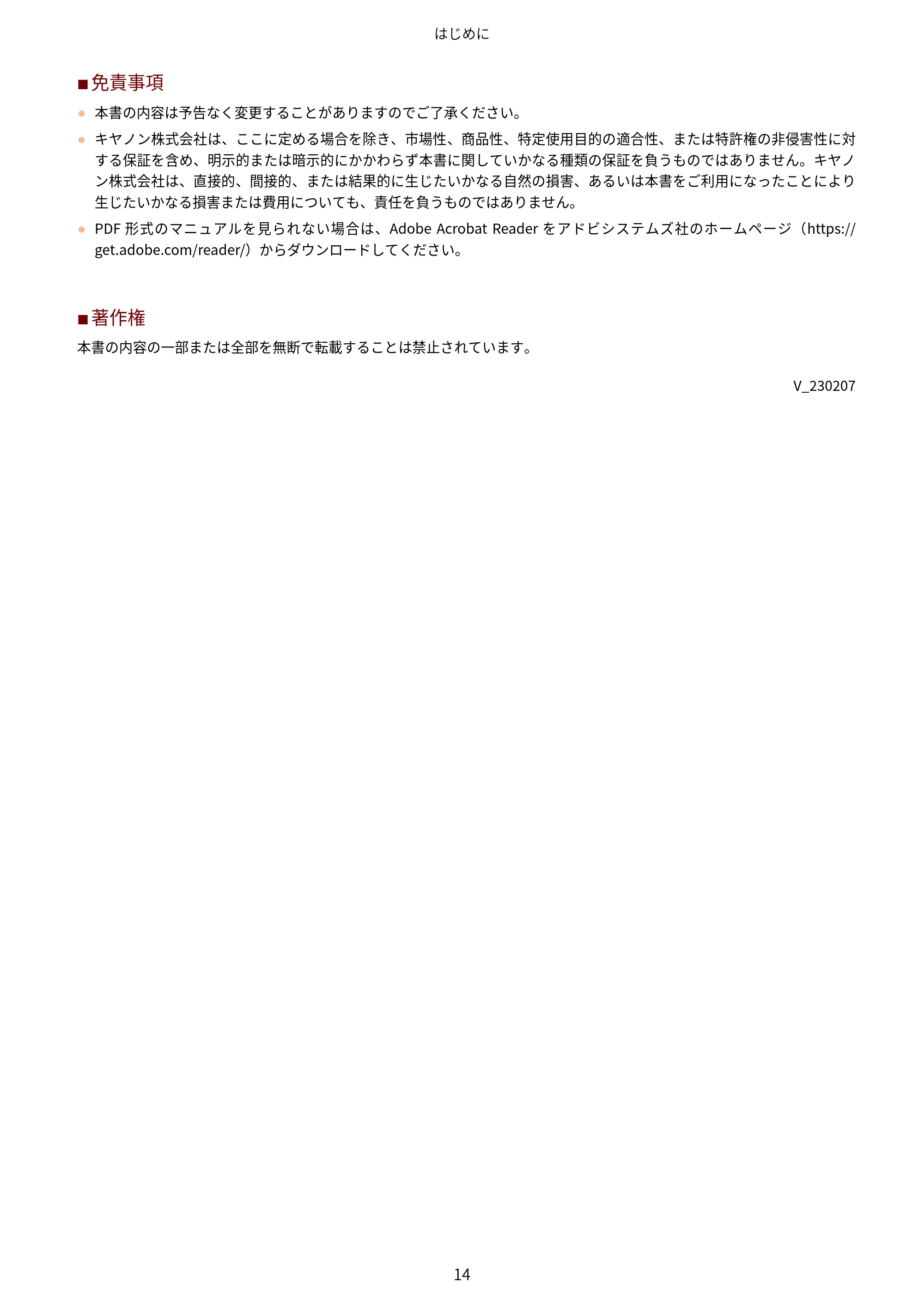 キヤノン LBP732Ci ユーザーズガイド 2026年6月25日更新(PDF:8.47MB) — 原本ページ — 22ページ