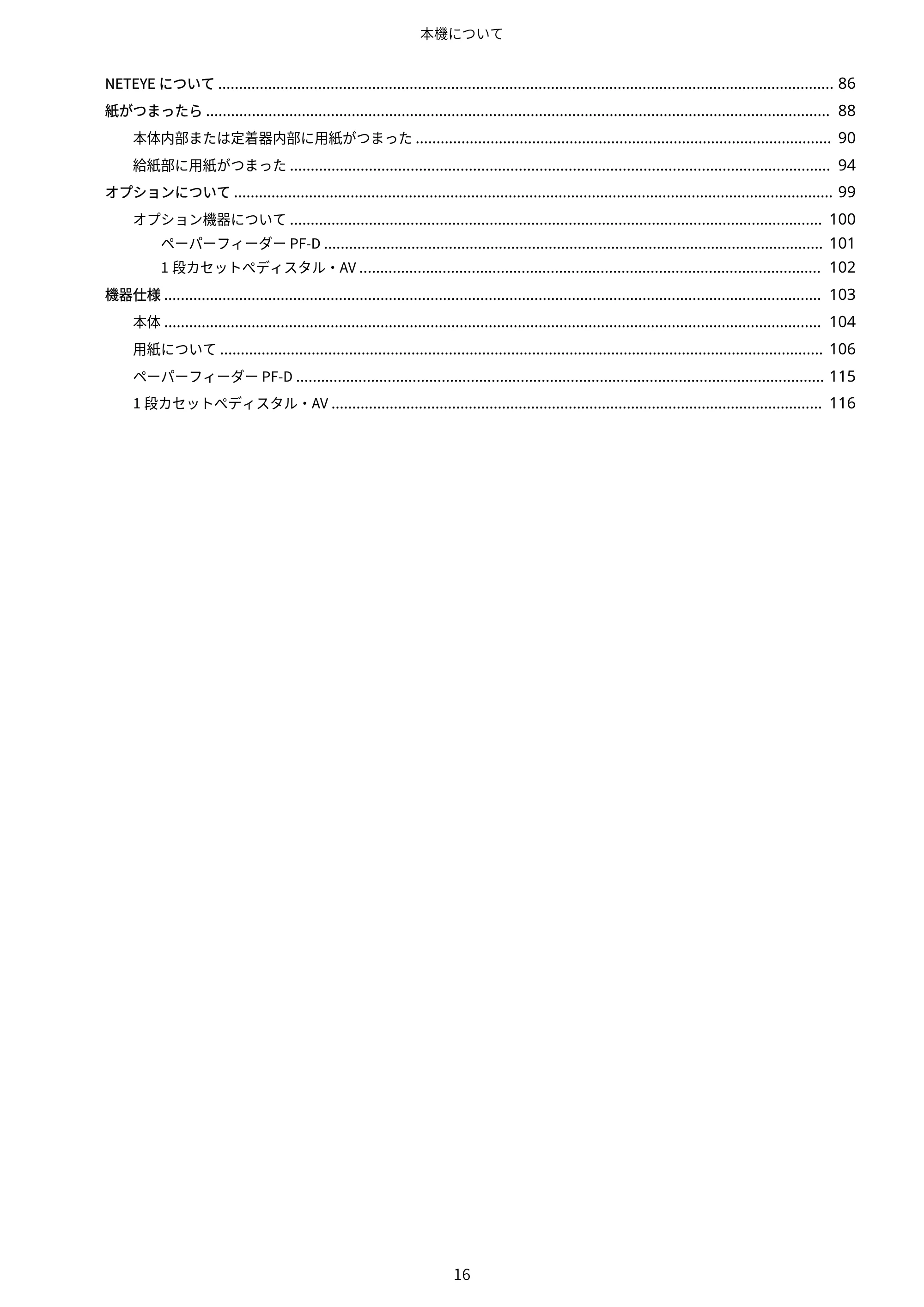 キヤノン LBP732Ci ユーザーズガイド 2026年6月25日更新(PDF:8.47MB) — 原本ページ — 24ページ