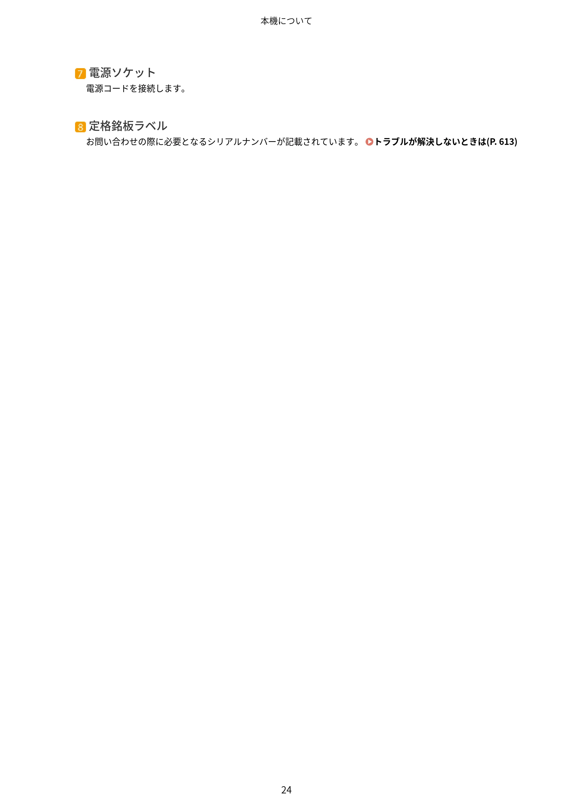 キヤノン LBP732Ci ユーザーズガイド 2026年6月25日更新(PDF:8.47MB) — 原本ページ — 32ページ