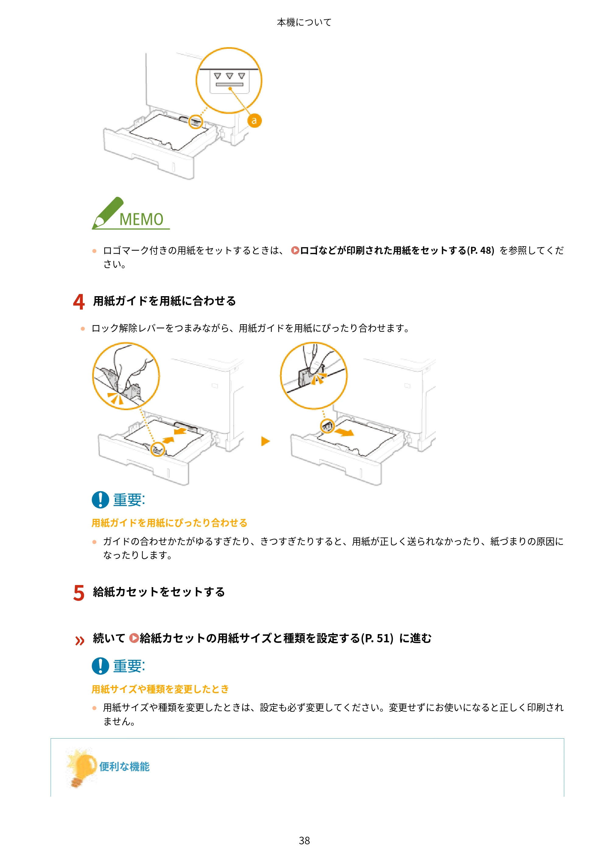 キヤノン LBP732Ci ユーザーズガイド 2026年6月25日更新（PDF：8.47MB） — 原本ページ — 46ページ