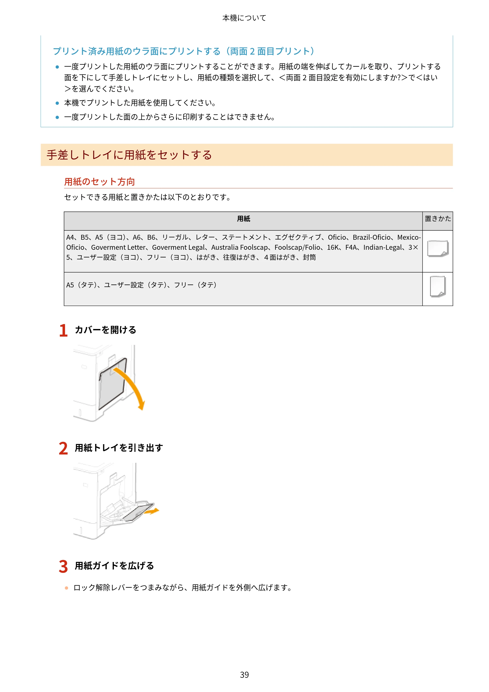 キヤノン LBP732Ci ユーザーズガイド 2026年6月25日更新（PDF：8.47MB） — 原本ページ — 47ページ
