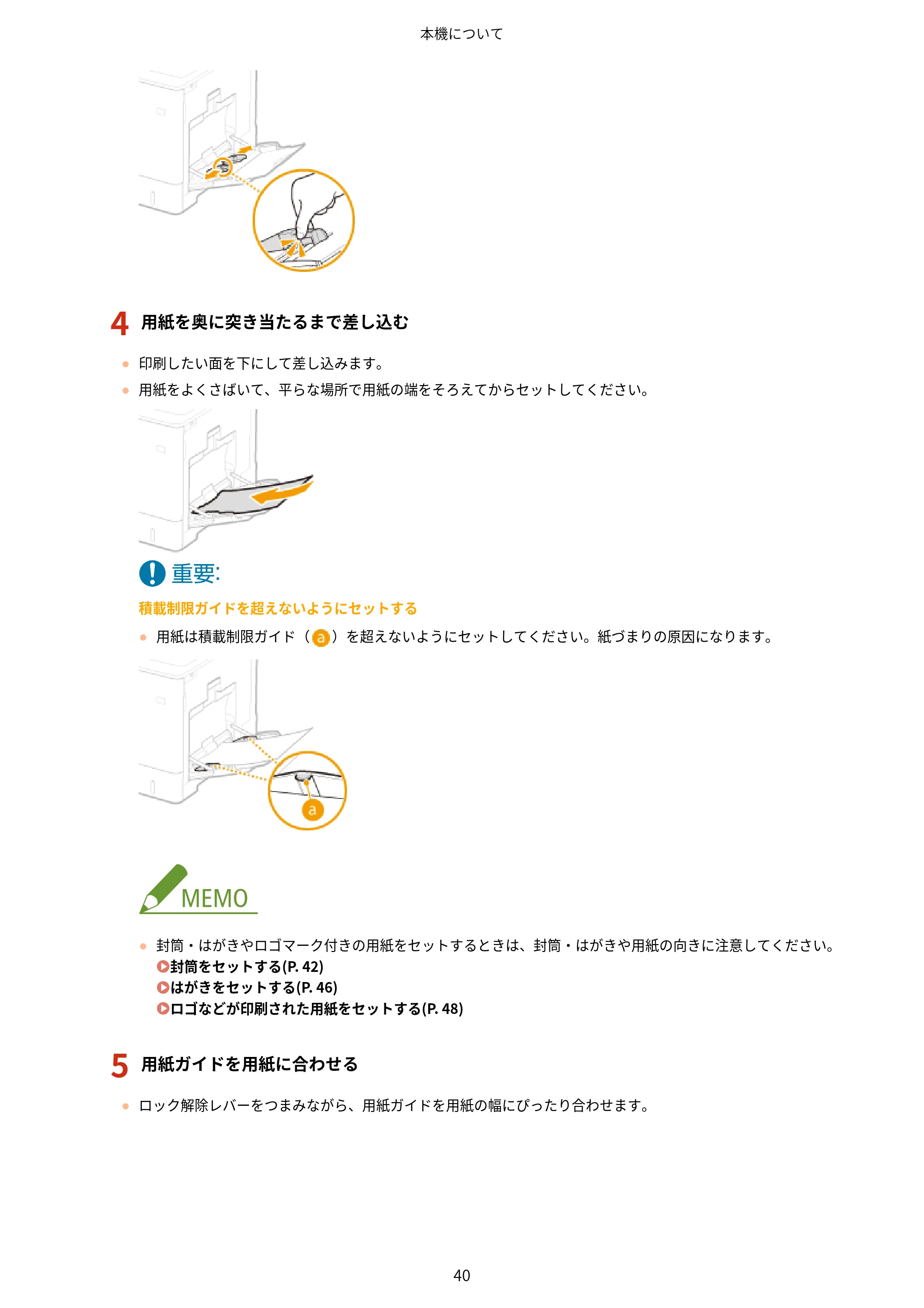 キヤノン LBP732Ci ユーザーズガイド 2026年6月25日更新（PDF：8.47MB） — 原本ページ — 48ページ