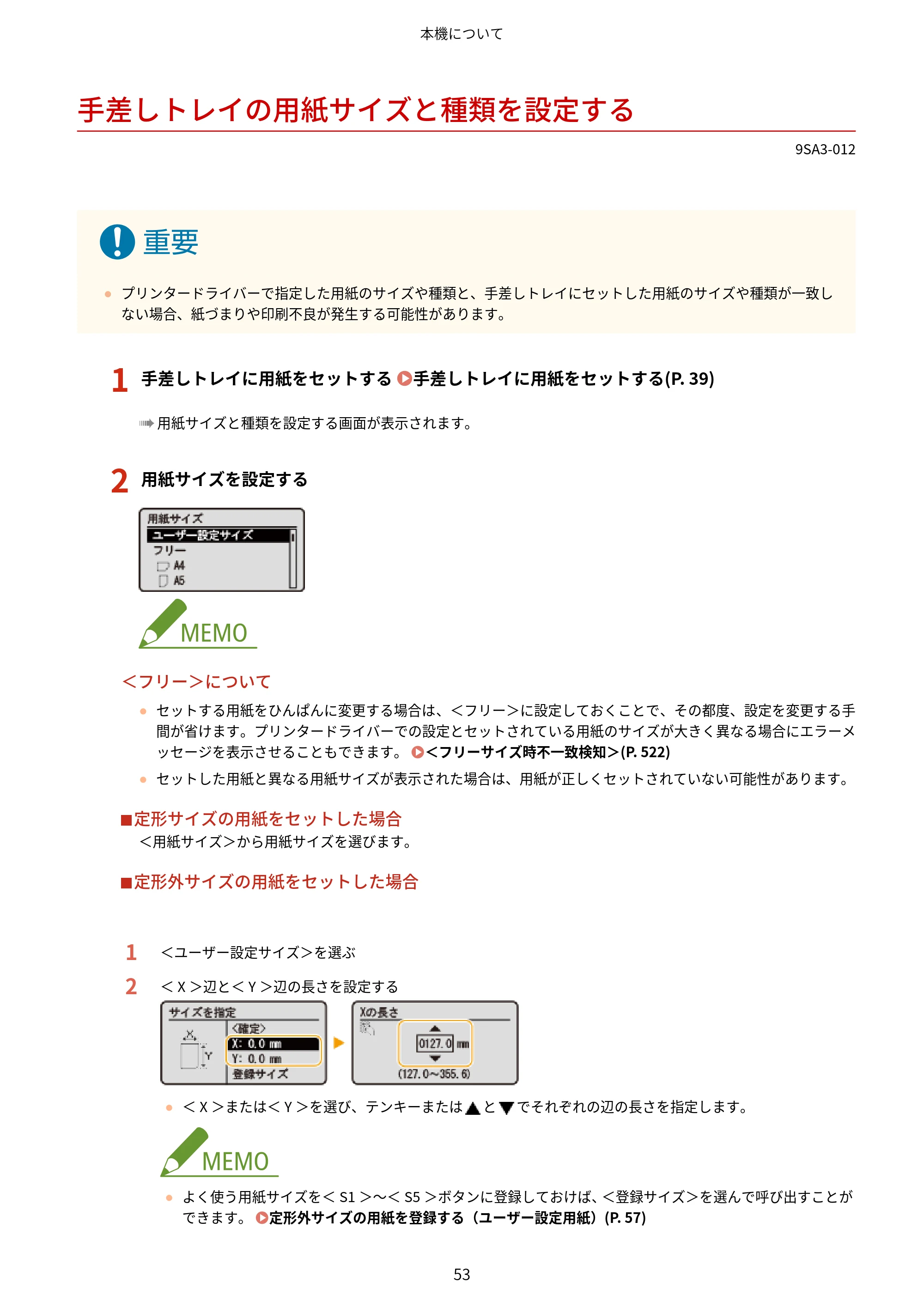 キヤノン LBP732Ci ユーザーズガイド 2026年6月25日更新（PDF：8.47MB） — 手差しトレイの用紙サイズと種類を設定する — 原本ページ — 61ページ