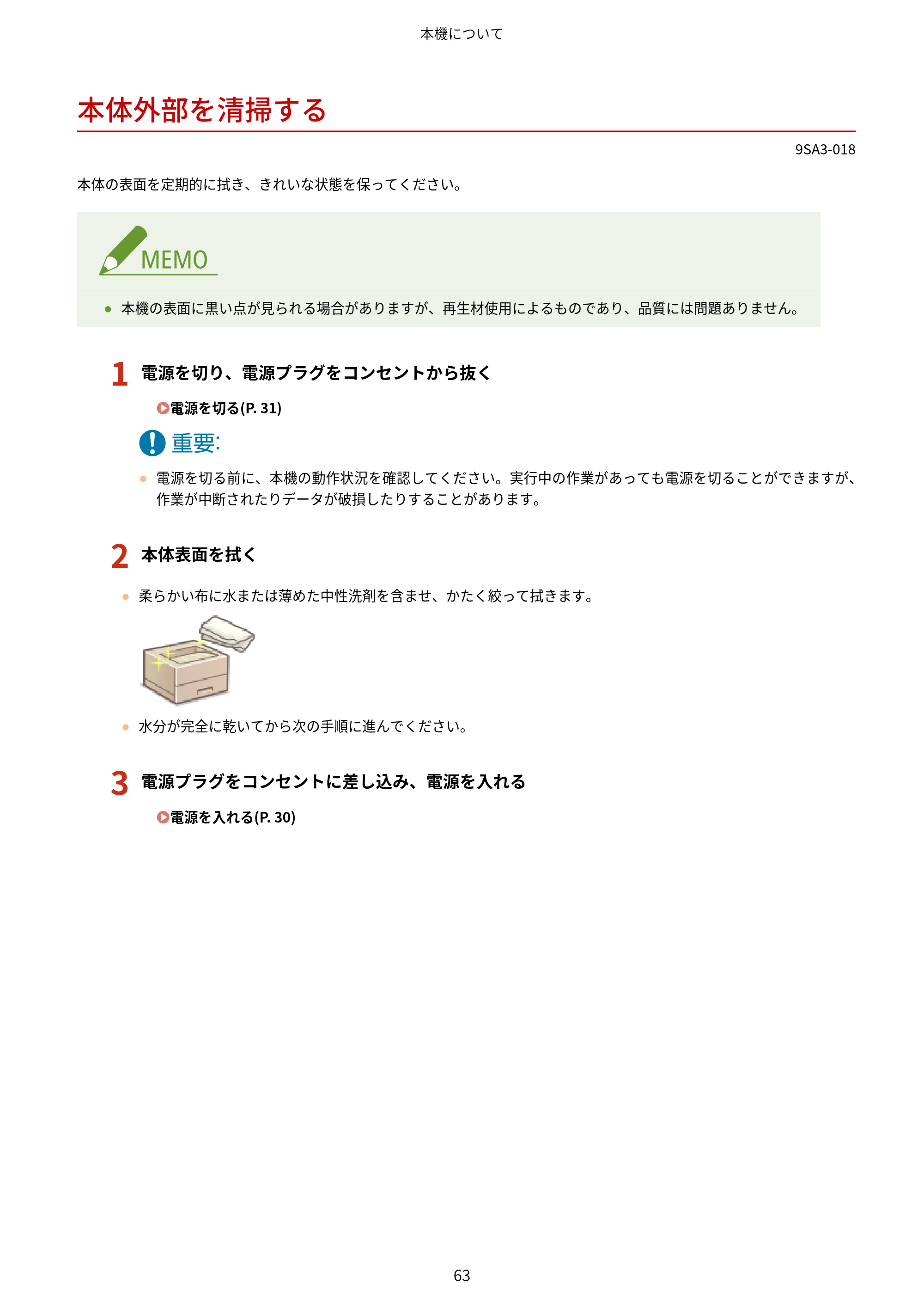 キヤノン LBP732Ci ユーザーズガイド 2026年6月25日更新（PDF：8.47MB） — 原本ページ — 71ページ