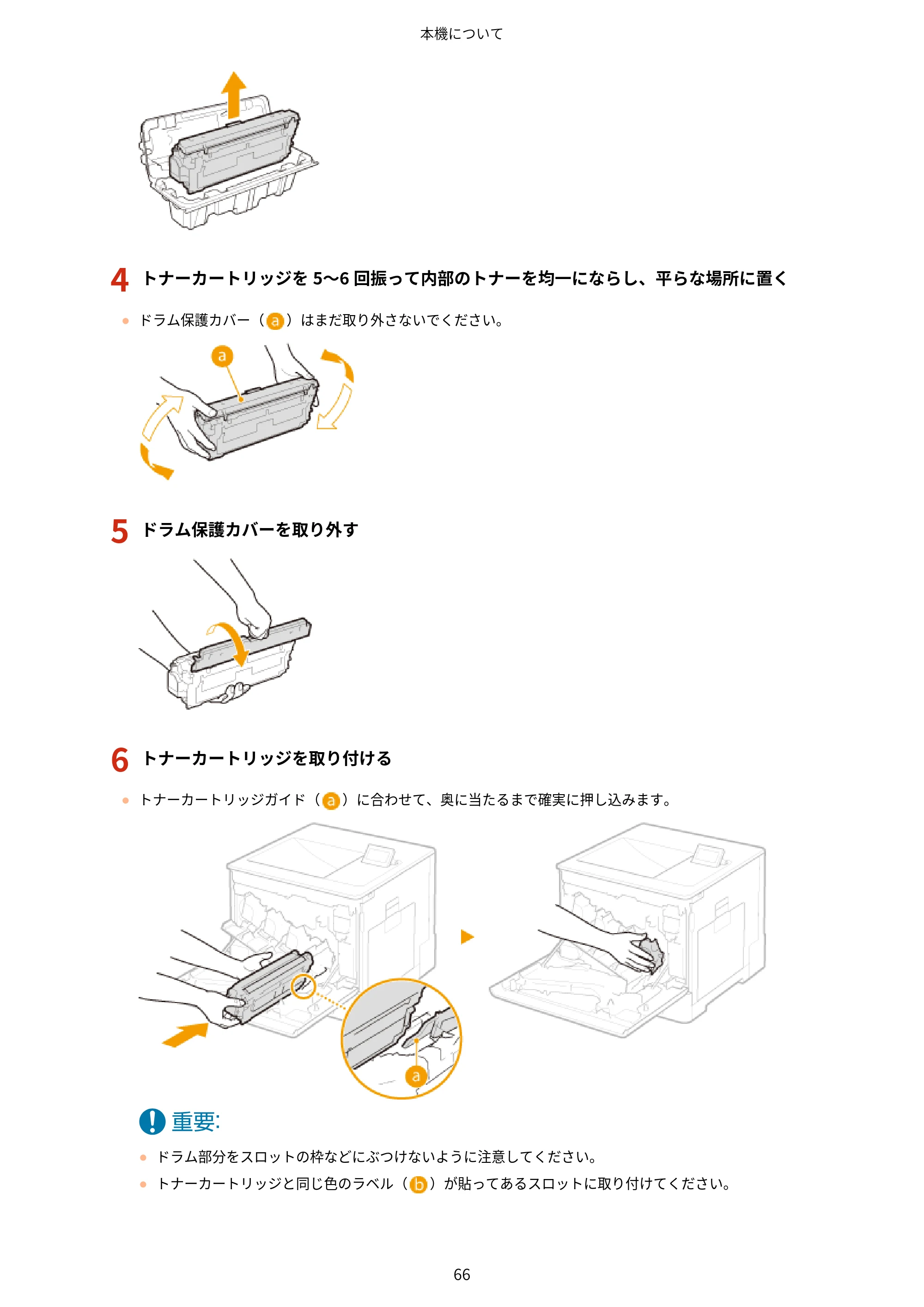 キヤノン LBP732Ci ユーザーズガイド 2026年6月25日更新（PDF：8.47MB） — 原本ページ — 74ページ