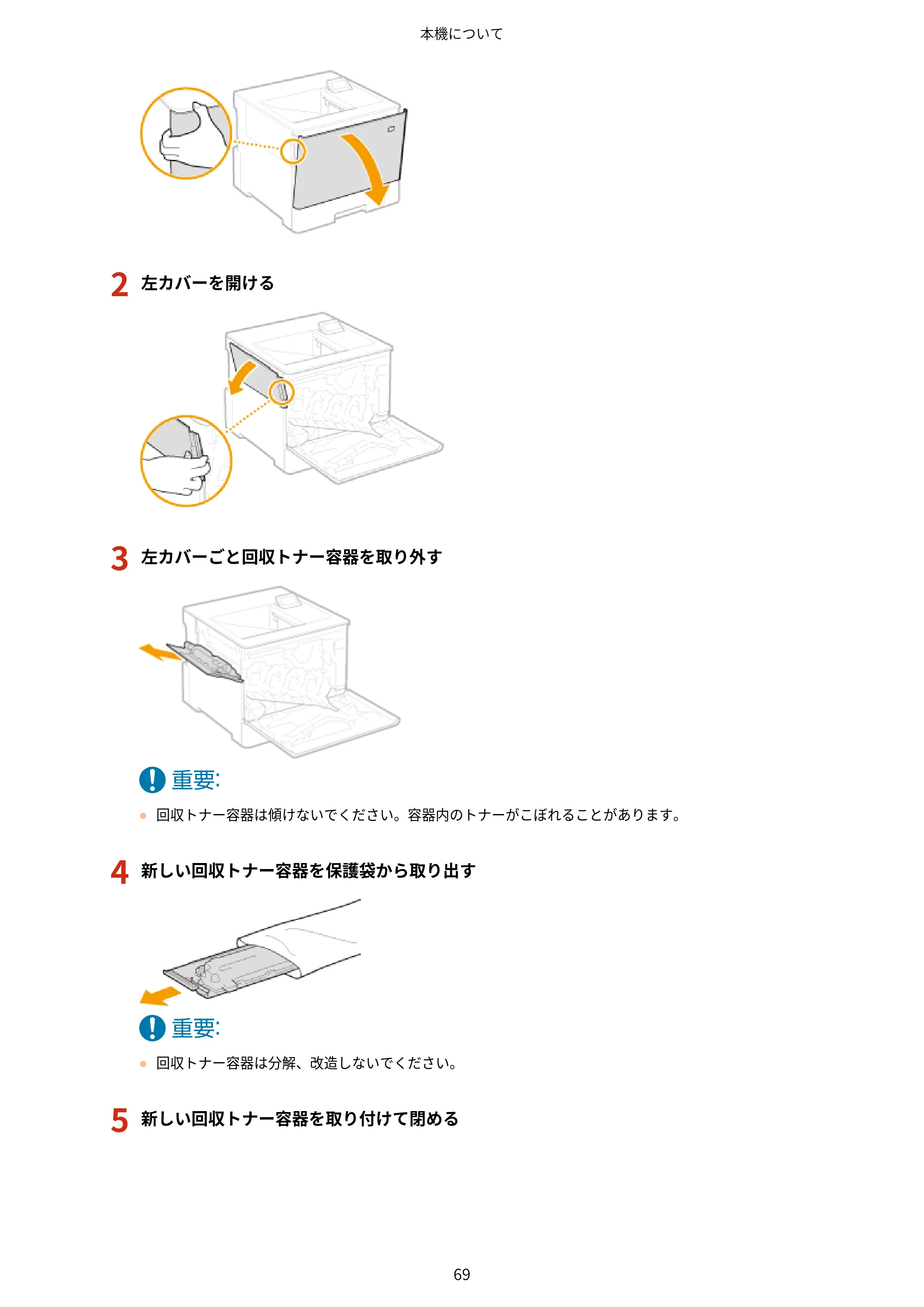 キヤノン LBP732Ci ユーザーズガイド 2026年6月25日更新（PDF：8.47MB） — 原本ページ — 77ページ