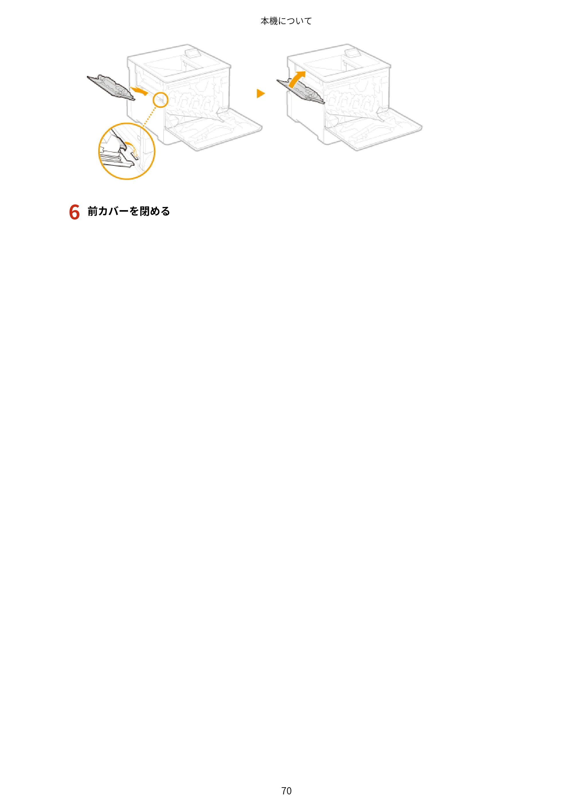 キヤノン LBP732Ci ユーザーズガイド 2026年6月25日更新（PDF：8.47MB） — 原本ページ — 78ページ