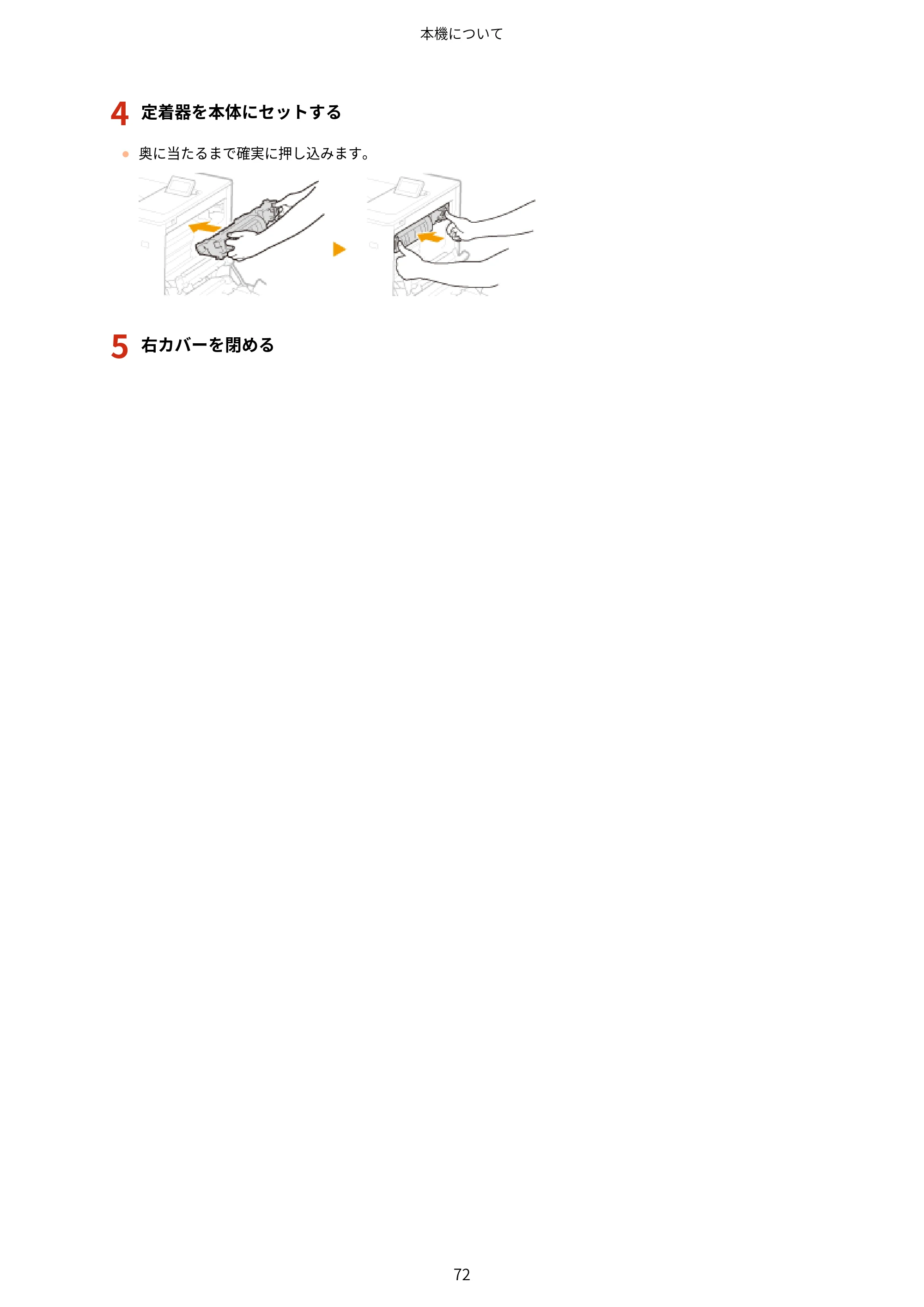 キヤノン LBP732Ci ユーザーズガイド 2026年6月25日更新（PDF：8.47MB） — 原本ページ — 80ページ