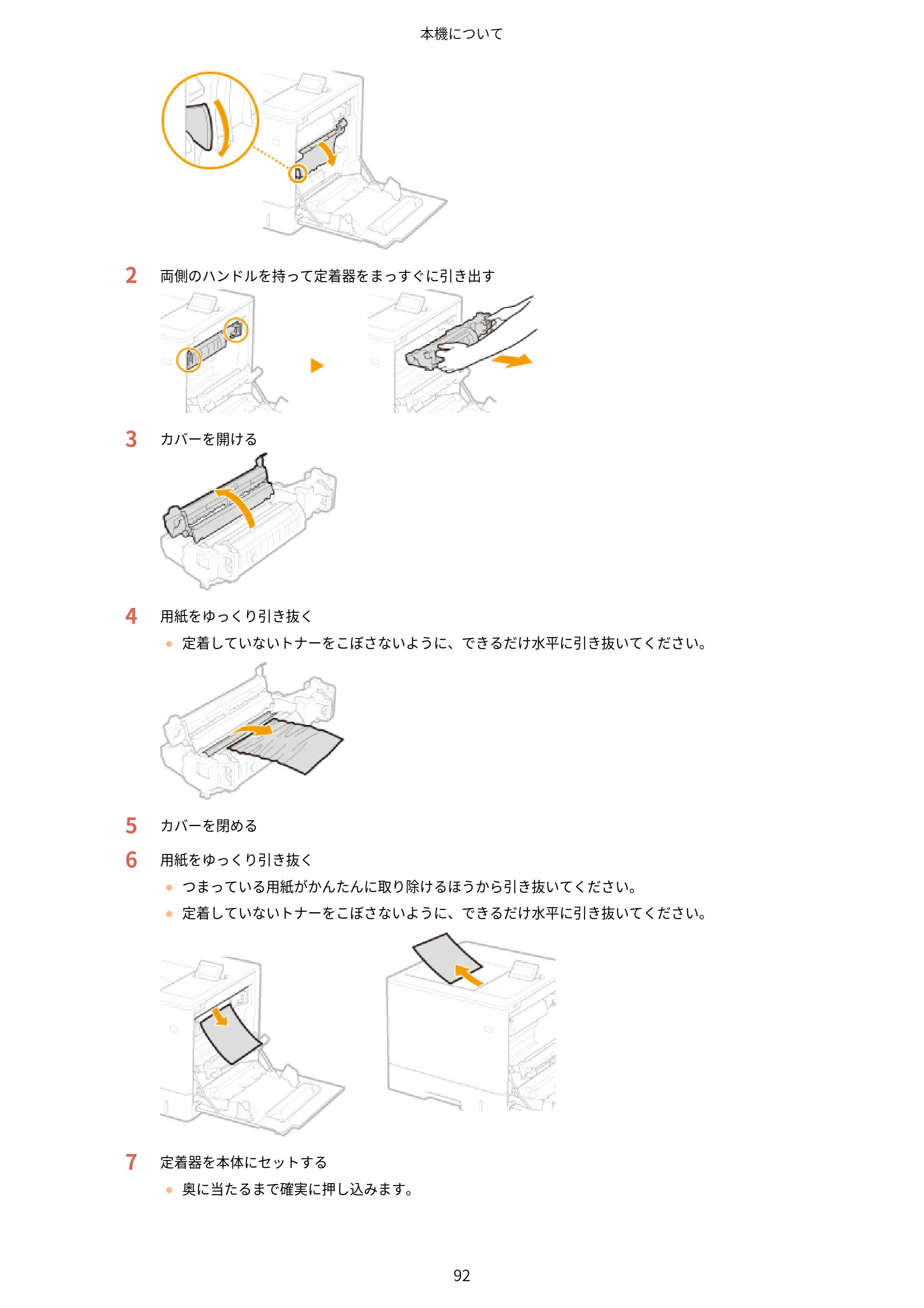 キヤノン LBP732Ci ユーザーズガイド 2026年6月25日更新（PDF：8.47MB） — 原本ページ — 100ページ