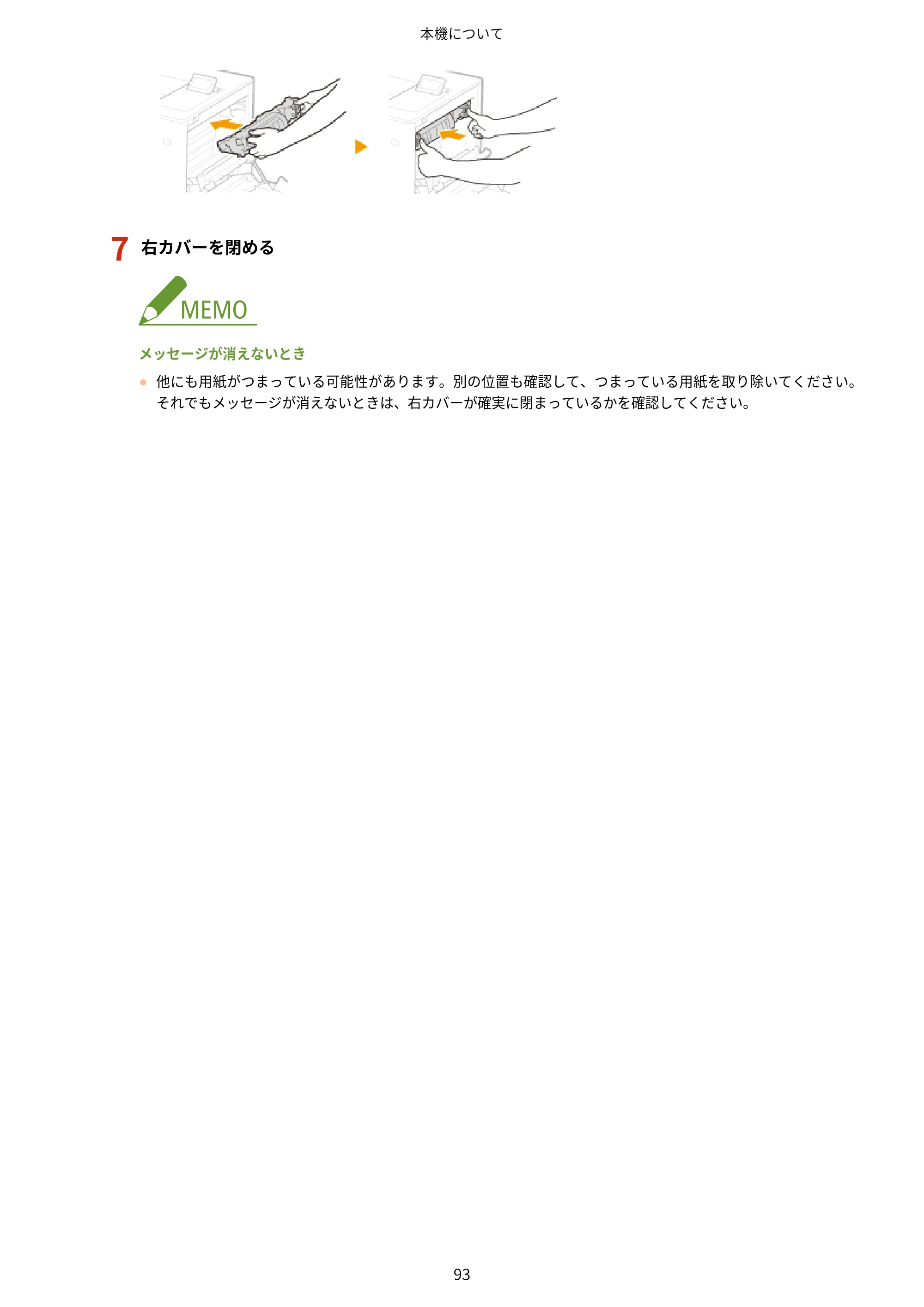 キヤノン LBP732Ci ユーザーズガイド 2026年6月25日更新（PDF：8.47MB） — 原本ページ — 101ページ