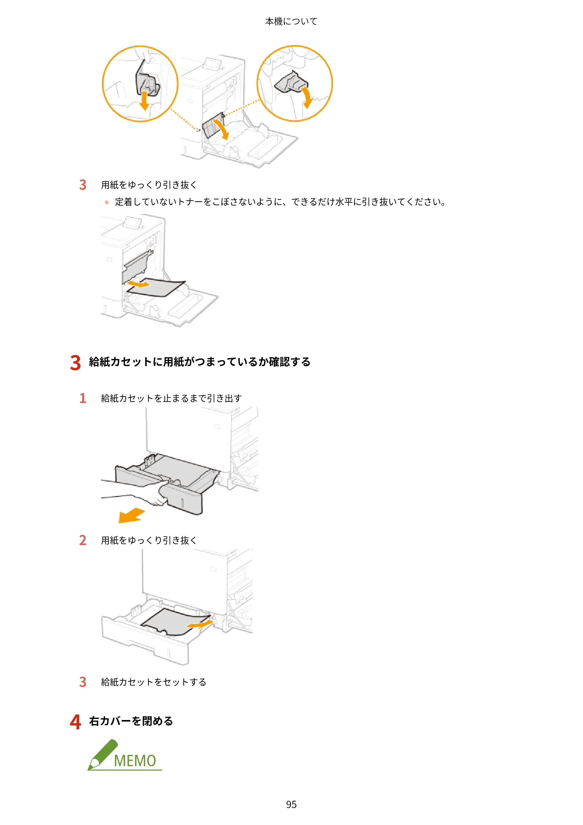 キヤノン LBP732Ci ユーザーズガイド 2026年6月25日更新（PDF：8.47MB） — 原本ページ — 103ページ