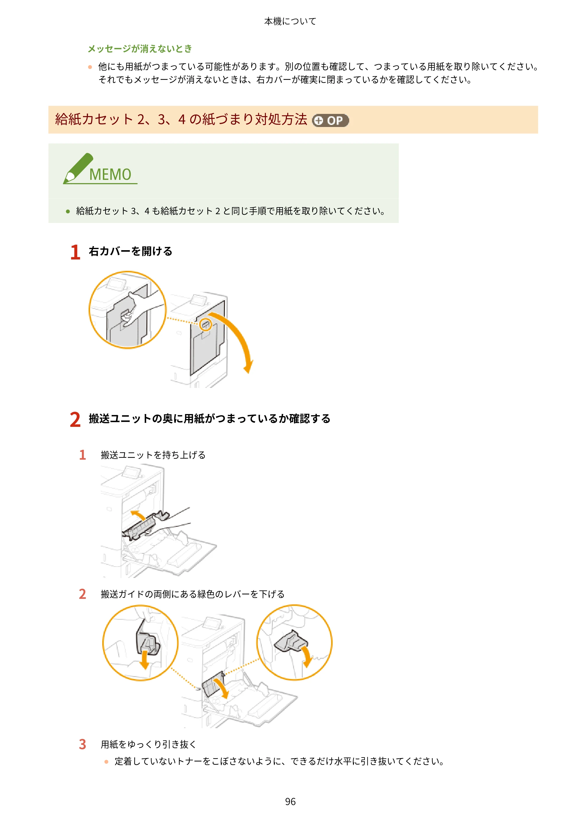キヤノン LBP732Ci ユーザーズガイド 2026年6月25日更新（PDF：8.47MB） — 原本ページ — 104ページ