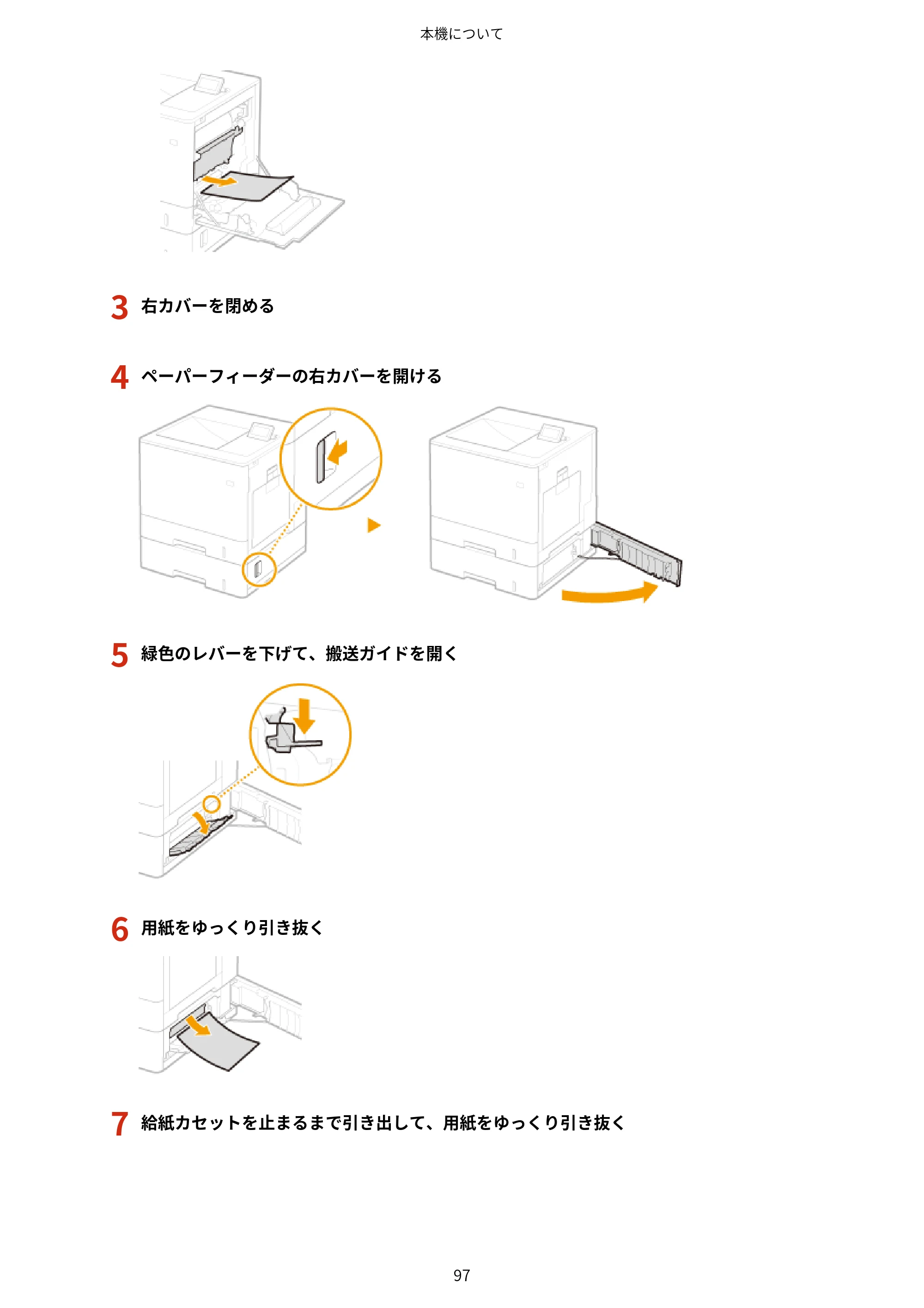 キヤノン LBP732Ci ユーザーズガイド 2026年6月25日更新（PDF：8.47MB） — 原本ページ — 105ページ