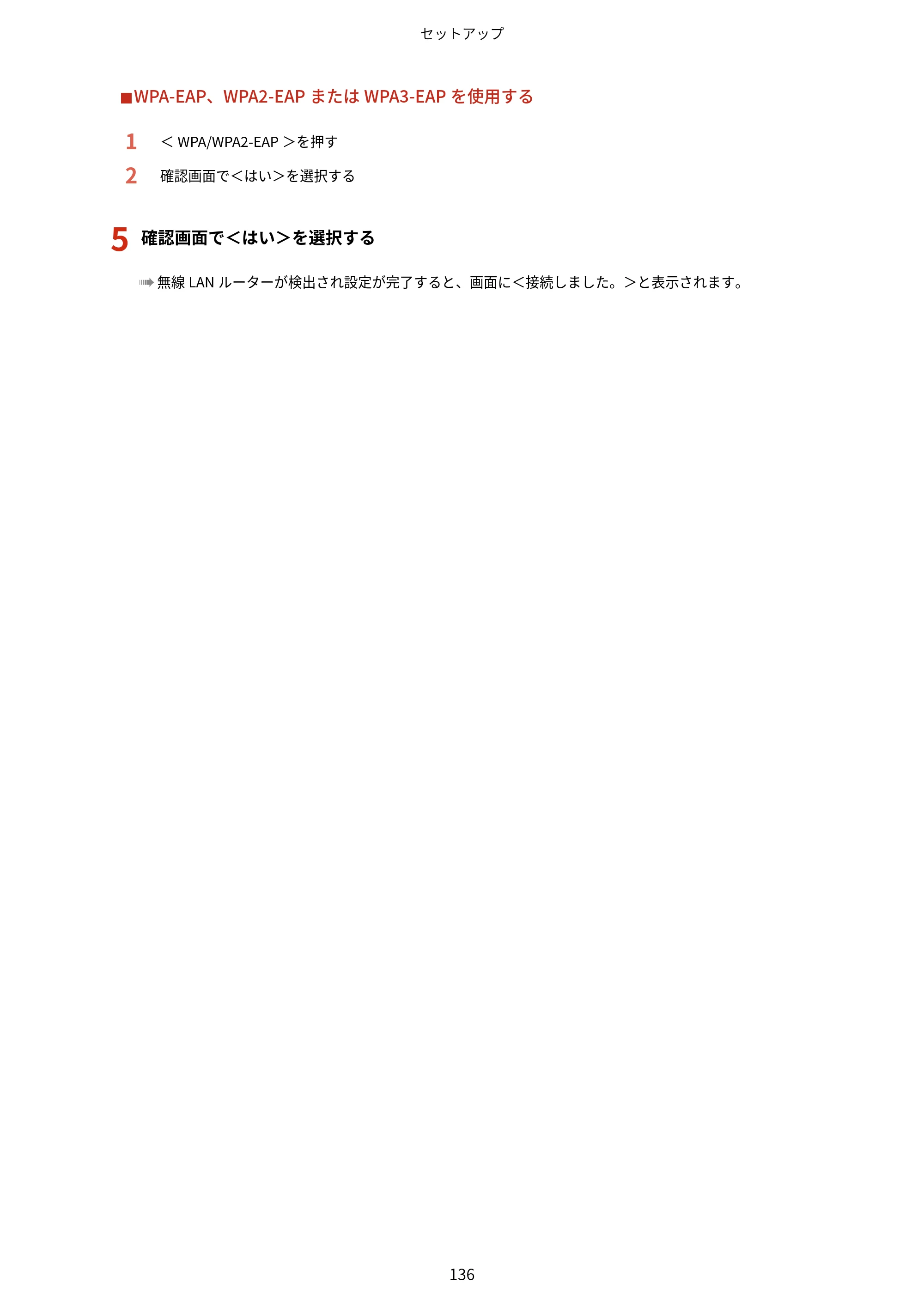 キヤノン LBP732Ci ユーザーズガイド 2026年6月25日更新（PDF：8.47MB） — 原本ページ — 144ページ