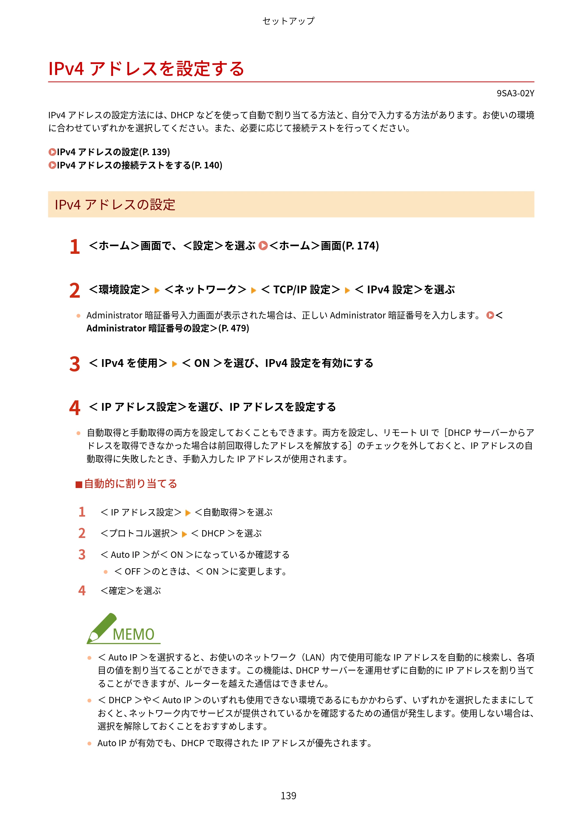 キヤノン LBP732Ci ユーザーズガイド 2026年6月25日更新（PDF：8.47MB） — IPv4アドレスを設定する — 原本ページ — 147ページ