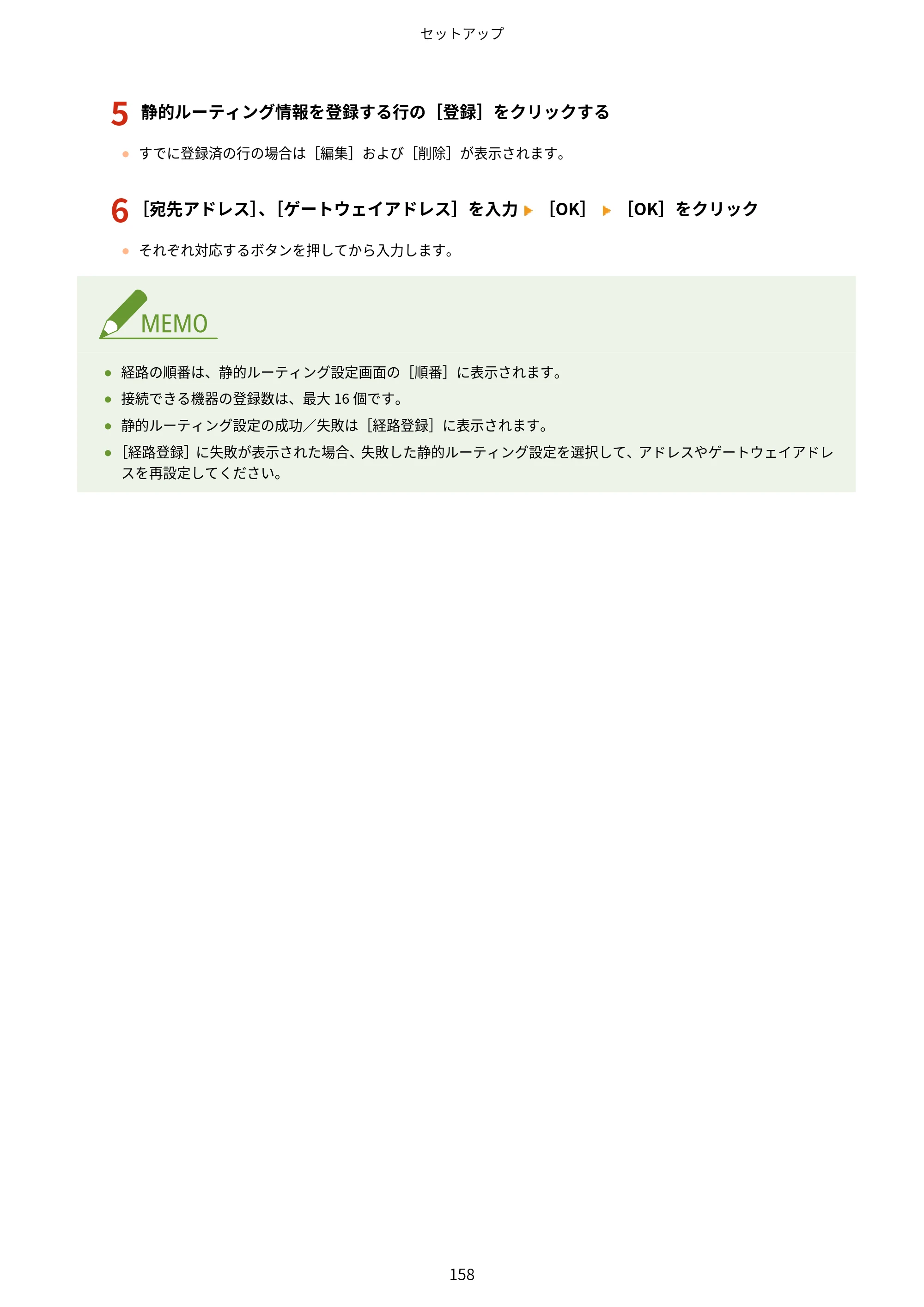 キヤノン LBP732Ci ユーザーズガイド 2026年6月25日更新（PDF：8.47MB） — 原本ページ — 166ページ