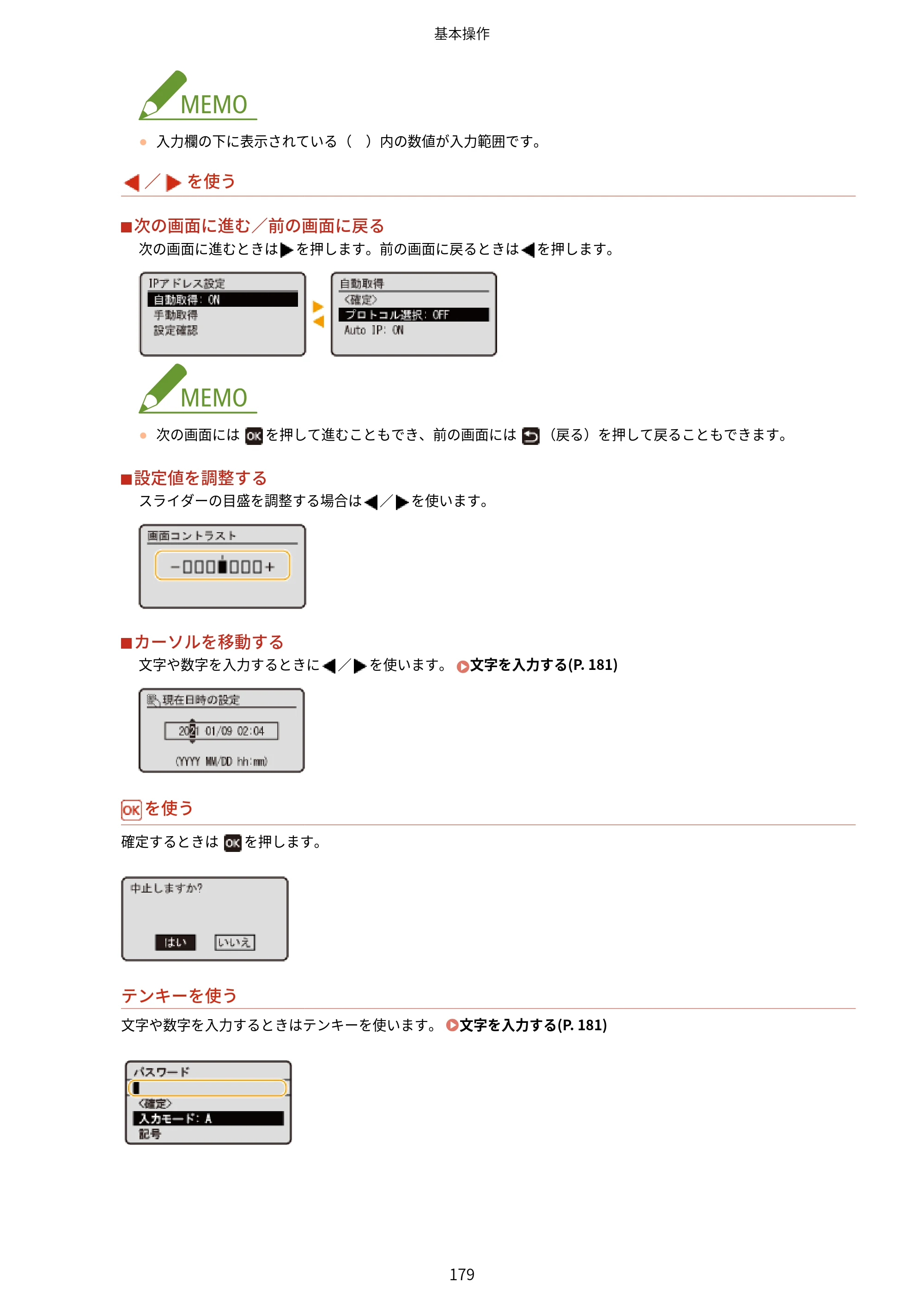 キヤノン LBP732Ci ユーザーズガイド 2026年6月25日更新（PDF：8.47MB） — 原本ページ — 187ページ