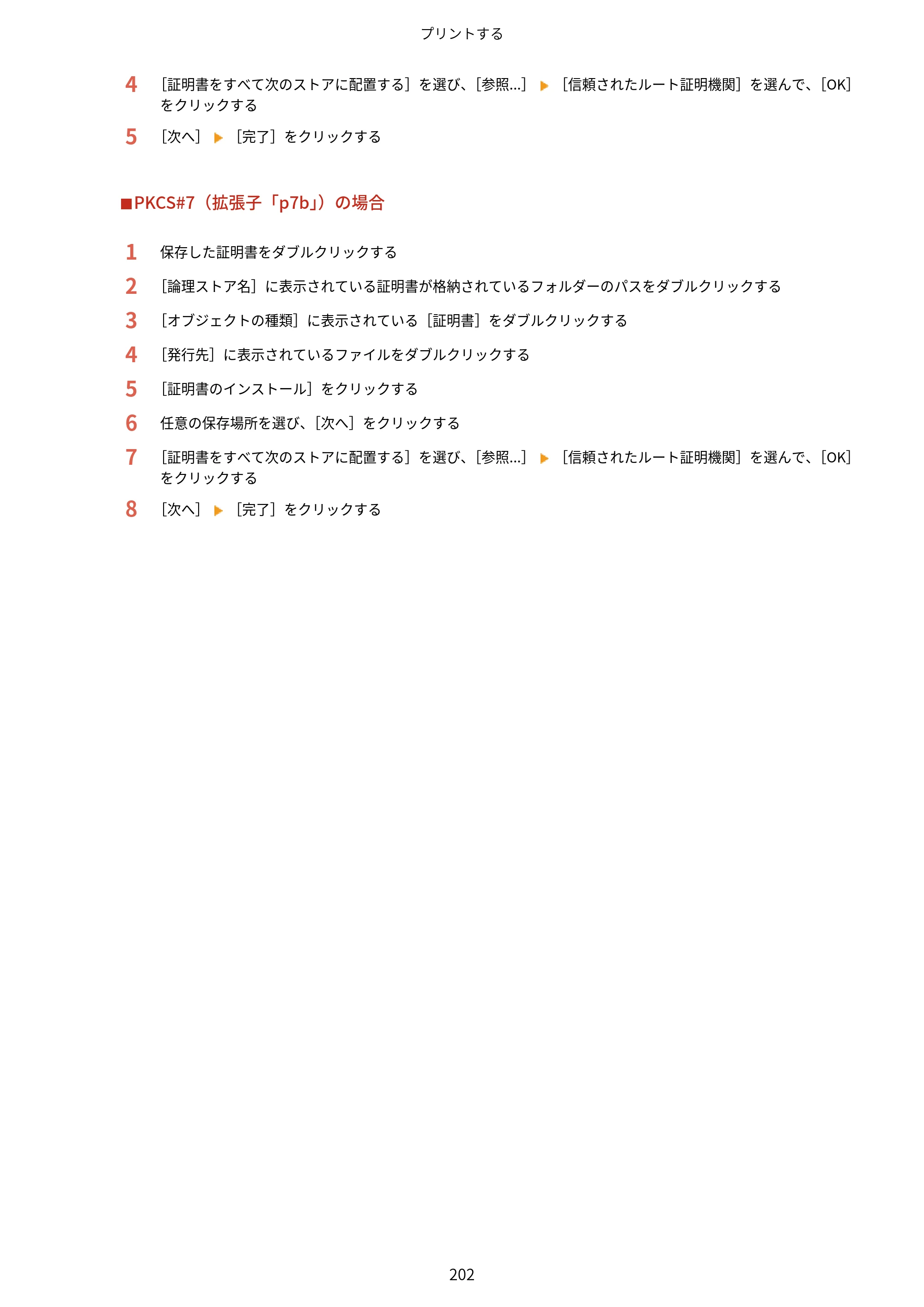 キヤノン LBP732Ci ユーザーズガイド 2026年6月25日更新（PDF：8.47MB） — 原本ページ — 210ページ