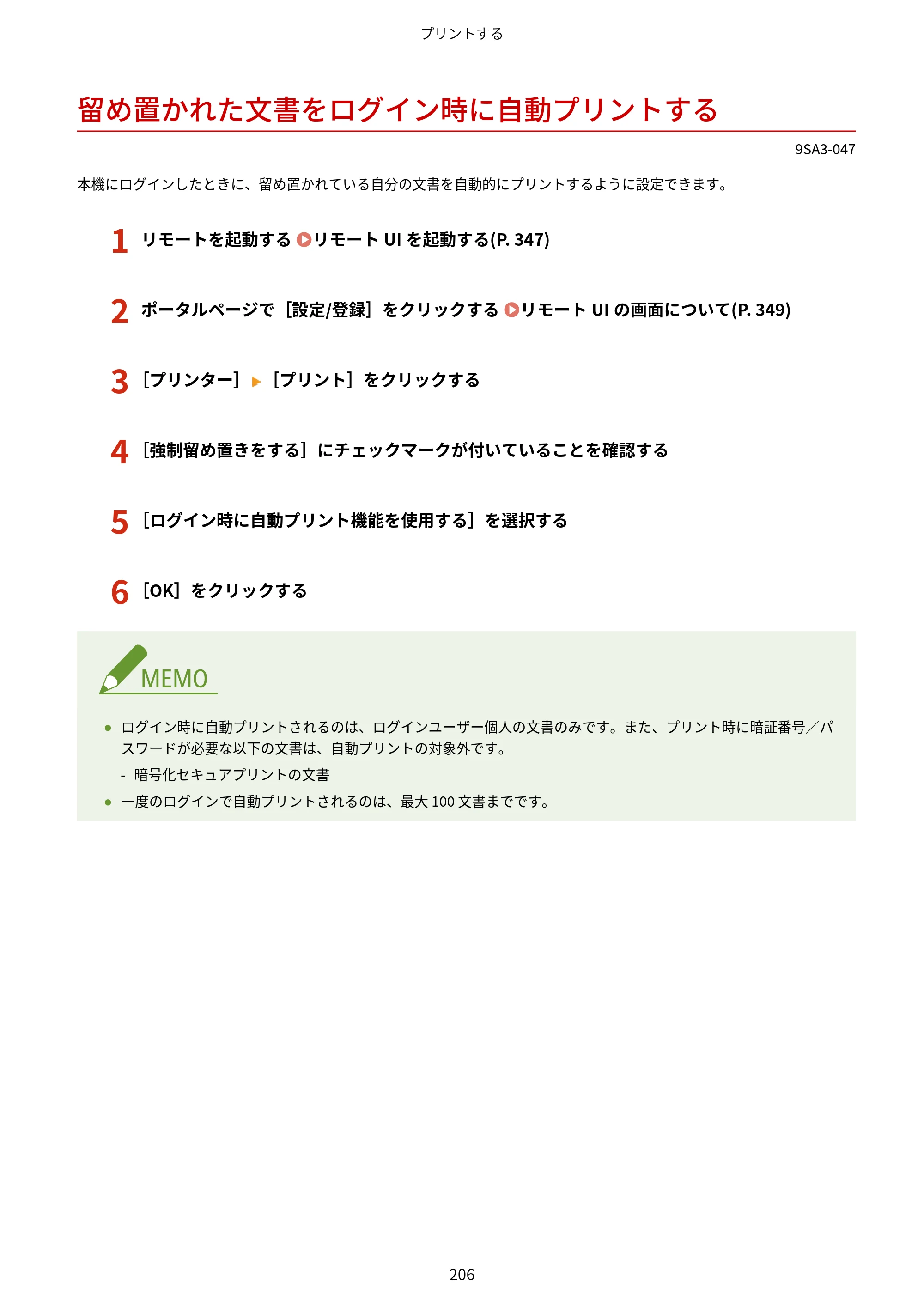 キヤノン LBP732Ci ユーザーズガイド 2026年6月25日更新（PDF：8.47MB） — 留め置かれた文書をログイン時に自動プリントする — 原本ページ — 214ページ