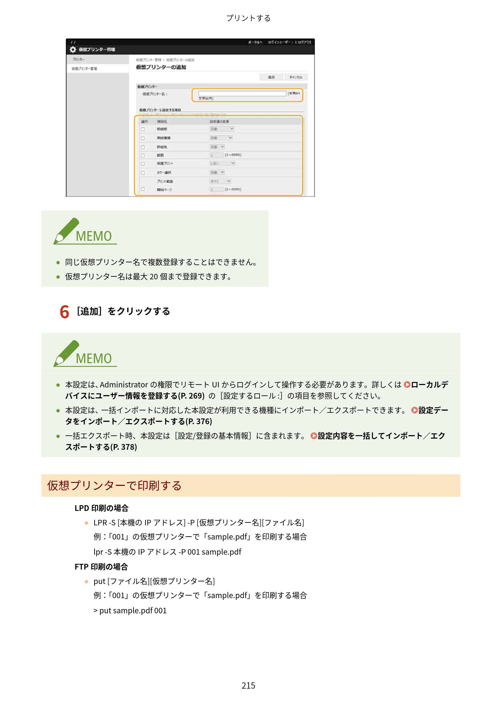 キヤノン LBP732Ci ユーザーズガイド 2026年6月25日更新（PDF：8.47MB） — 原本ページ — 223ページ