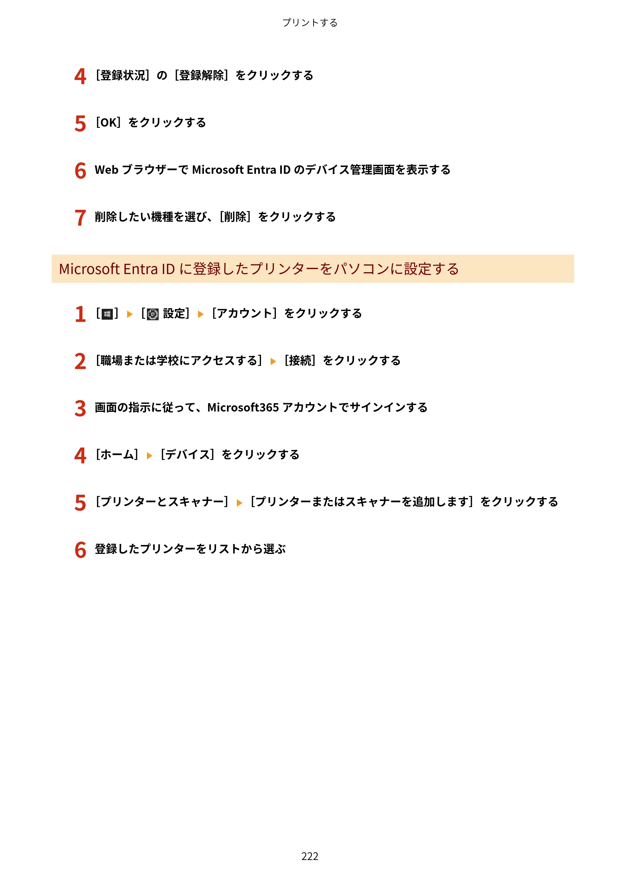 キヤノン LBP732Ci ユーザーズガイド 2026年6月25日更新（PDF：8.47MB） — 原本ページ — 230ページ