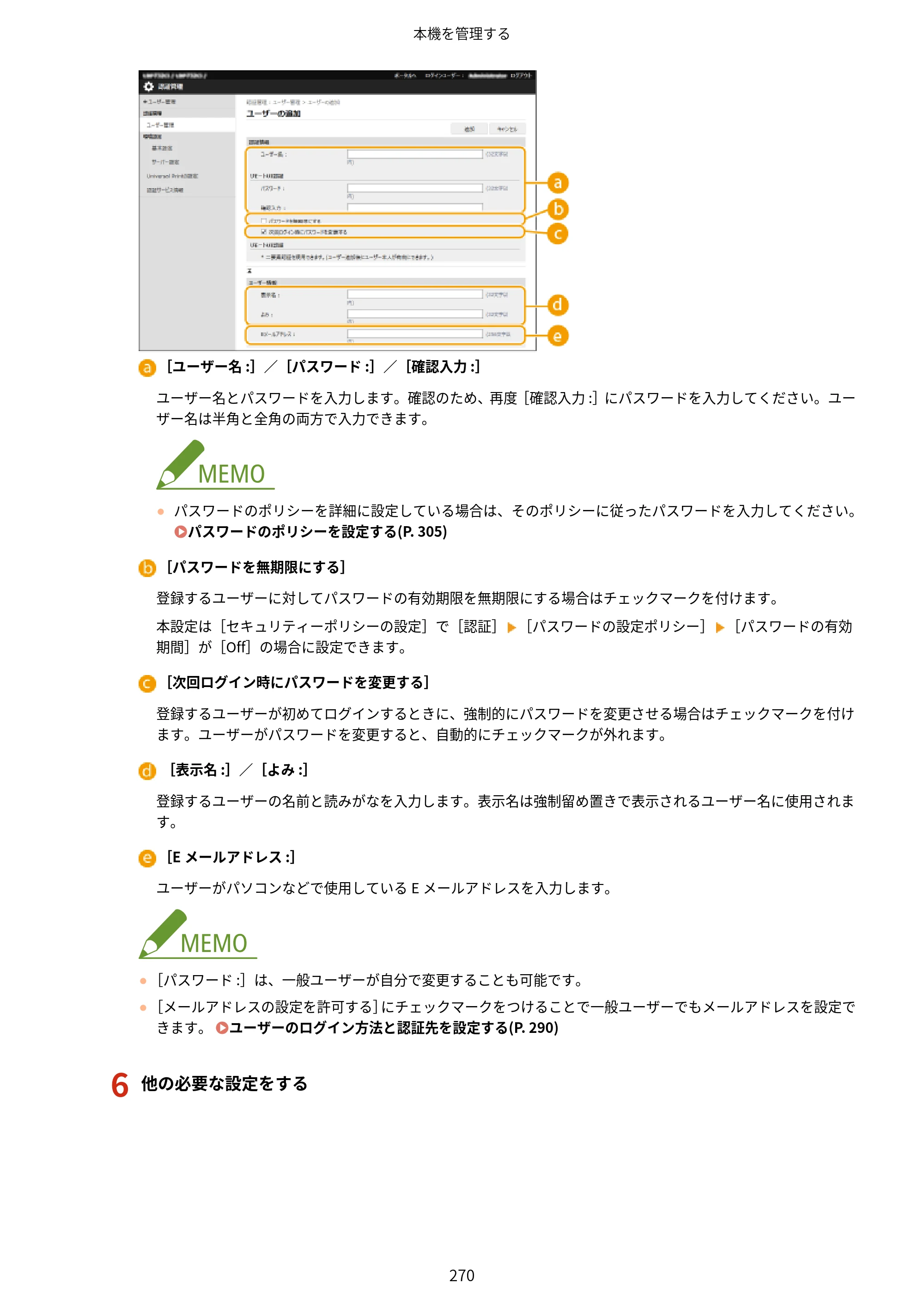 キヤノン LBP732Ci ユーザーズガイド 2026年6月25日更新（PDF：8.47MB） — 原本ページ — 278ページ