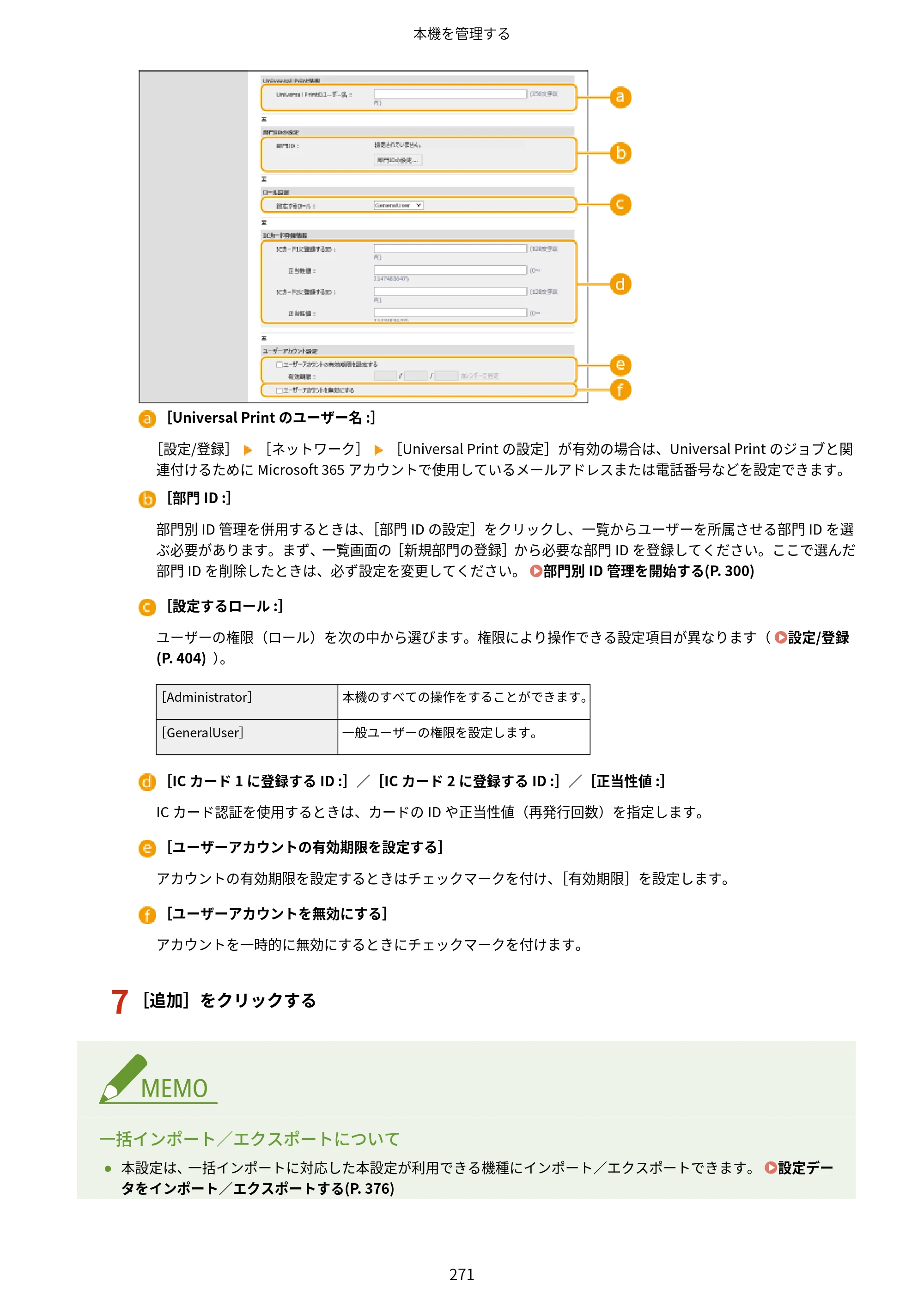 キヤノン LBP732Ci ユーザーズガイド 2026年6月25日更新（PDF：8.47MB） — 原本ページ — 279ページ