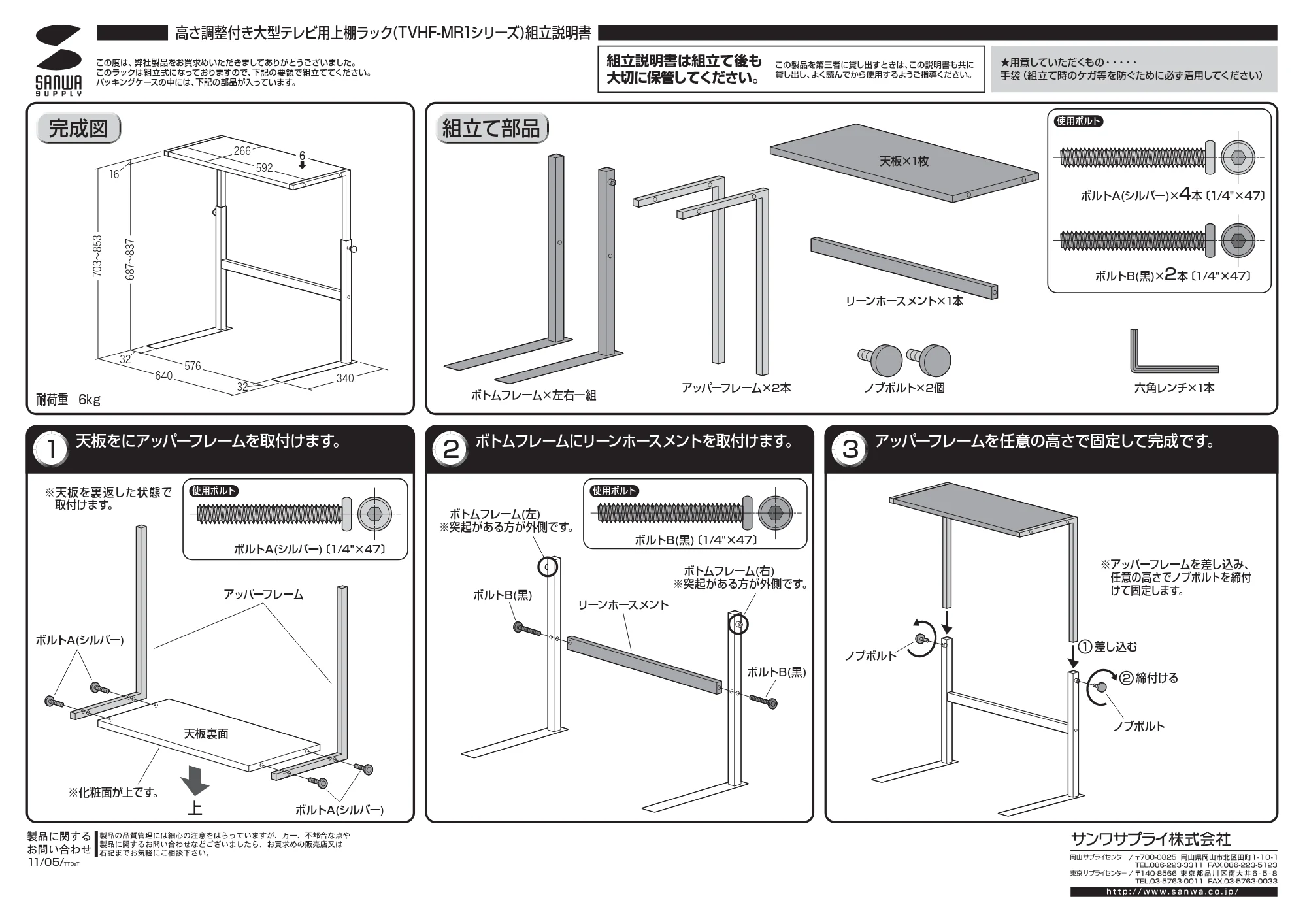 サンワサプライ TVHF-MR1 取扱説明書 — 原本ページ — 1ページ