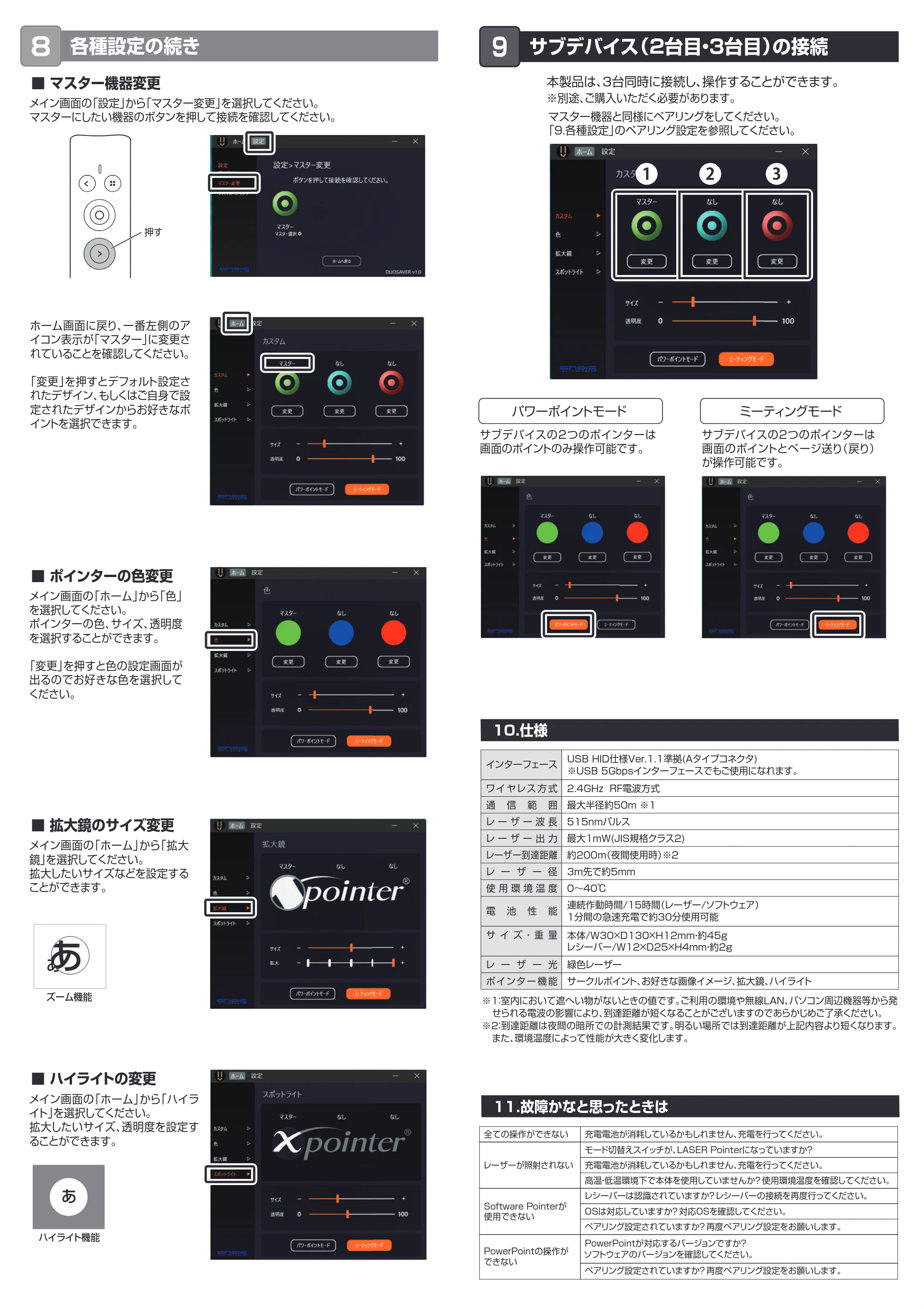 サンワサプライ 200-LPP040 取扱説明書 — 原本ページ — 4ページ