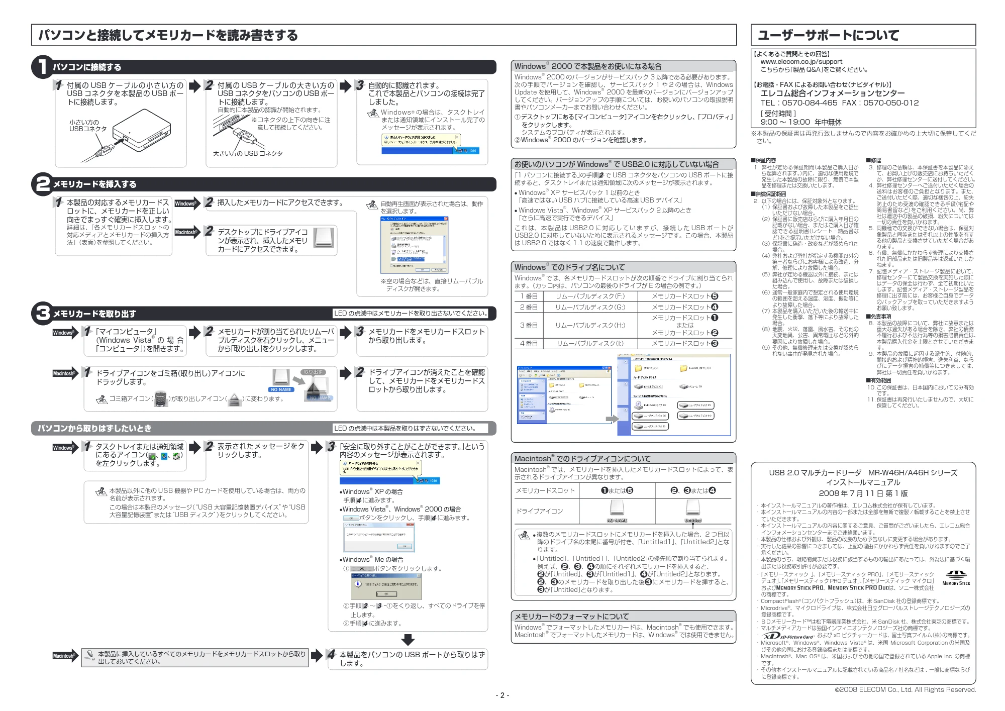 エレコム MR-A46HBK / MR-A46HSV / MR-A46HWH インストールマニュアル — 原本ページ — 2ページ