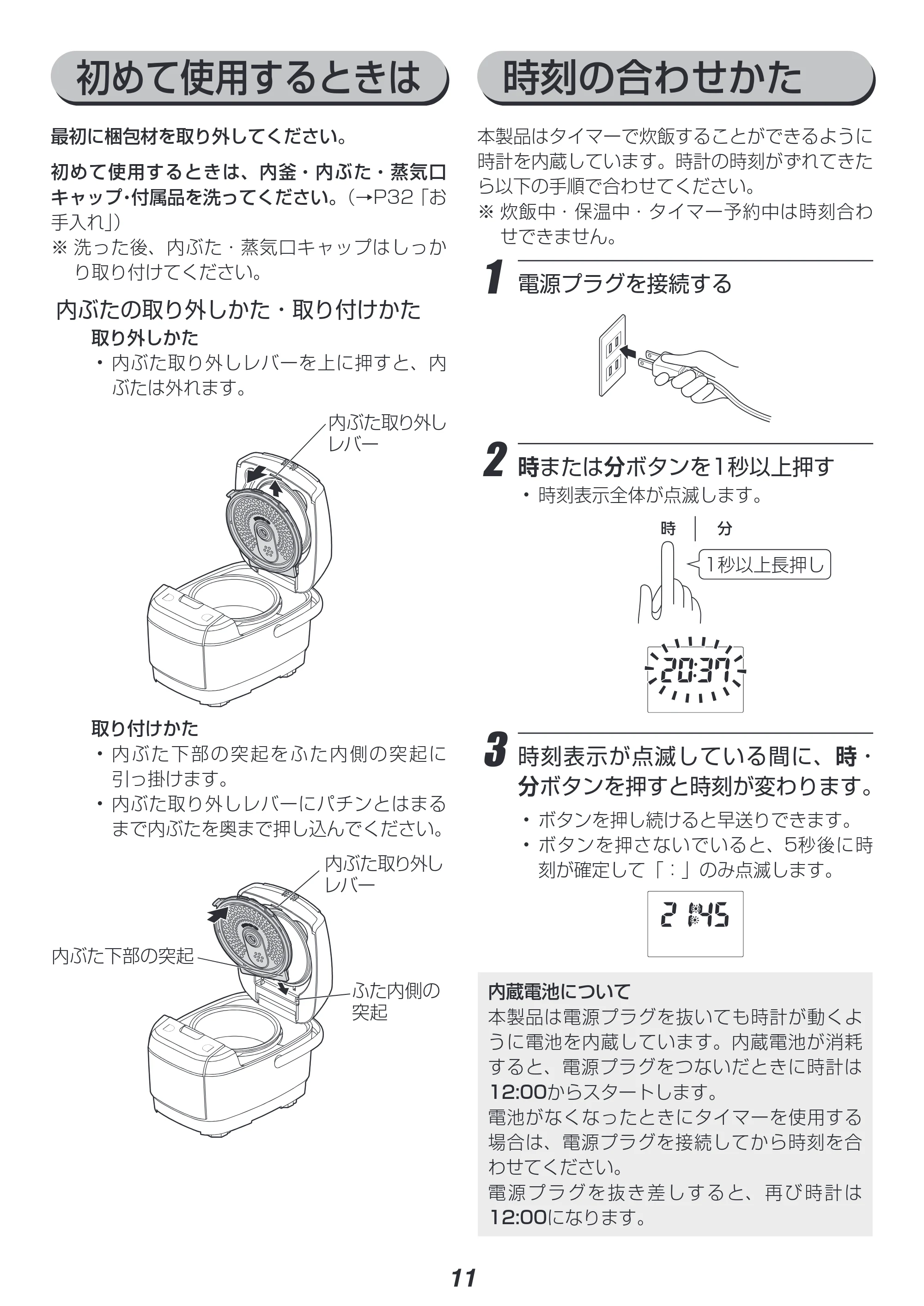 アイリスオーヤマ RC-IC30 取扱説明書 — 原本ページ — 11ページ