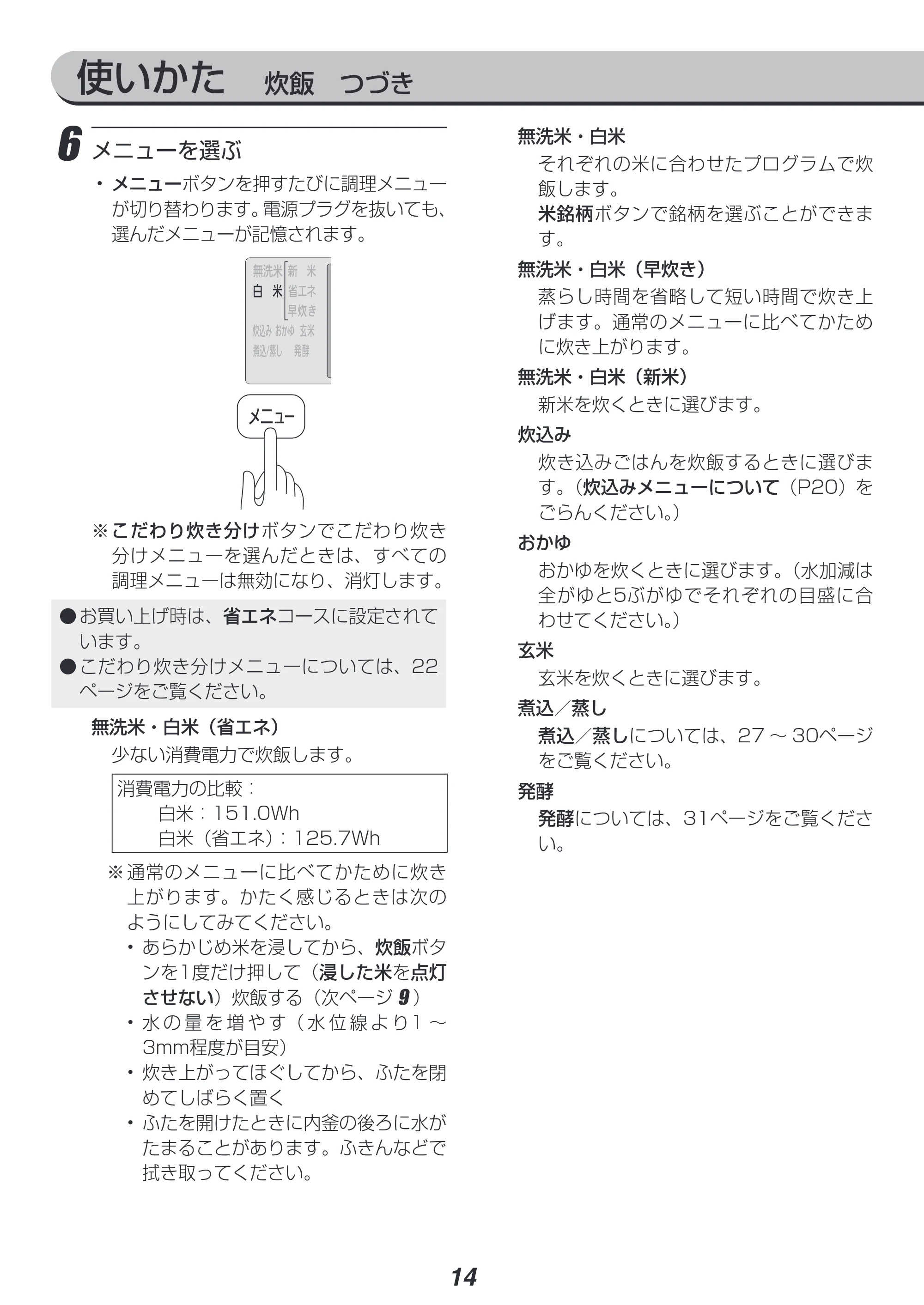 アイリスオーヤマ RC-IC30 取扱説明書 — 原本ページ — 14ページ