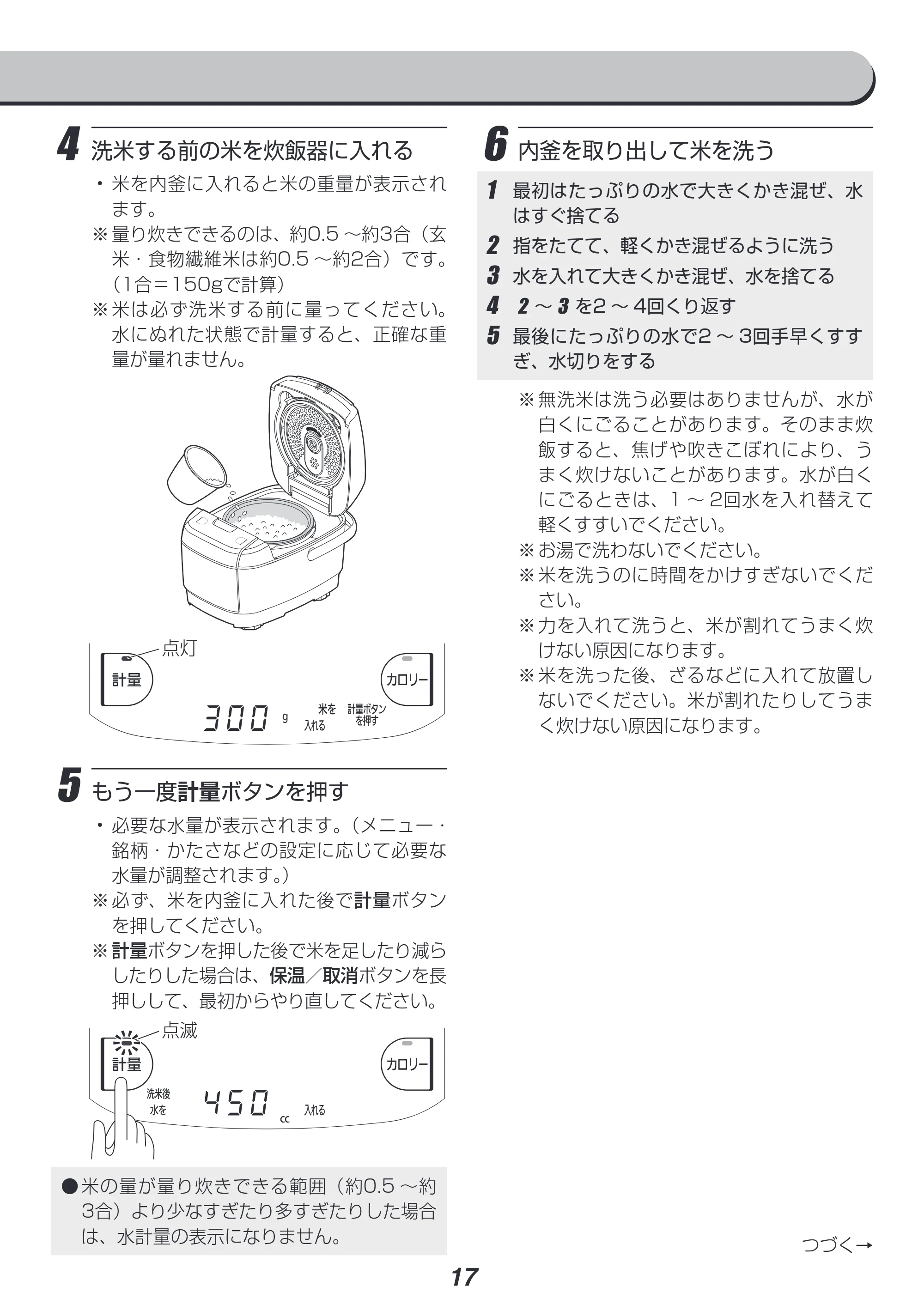 アイリスオーヤマ RC-IC30 取扱説明書 — 原本ページ — 17ページ