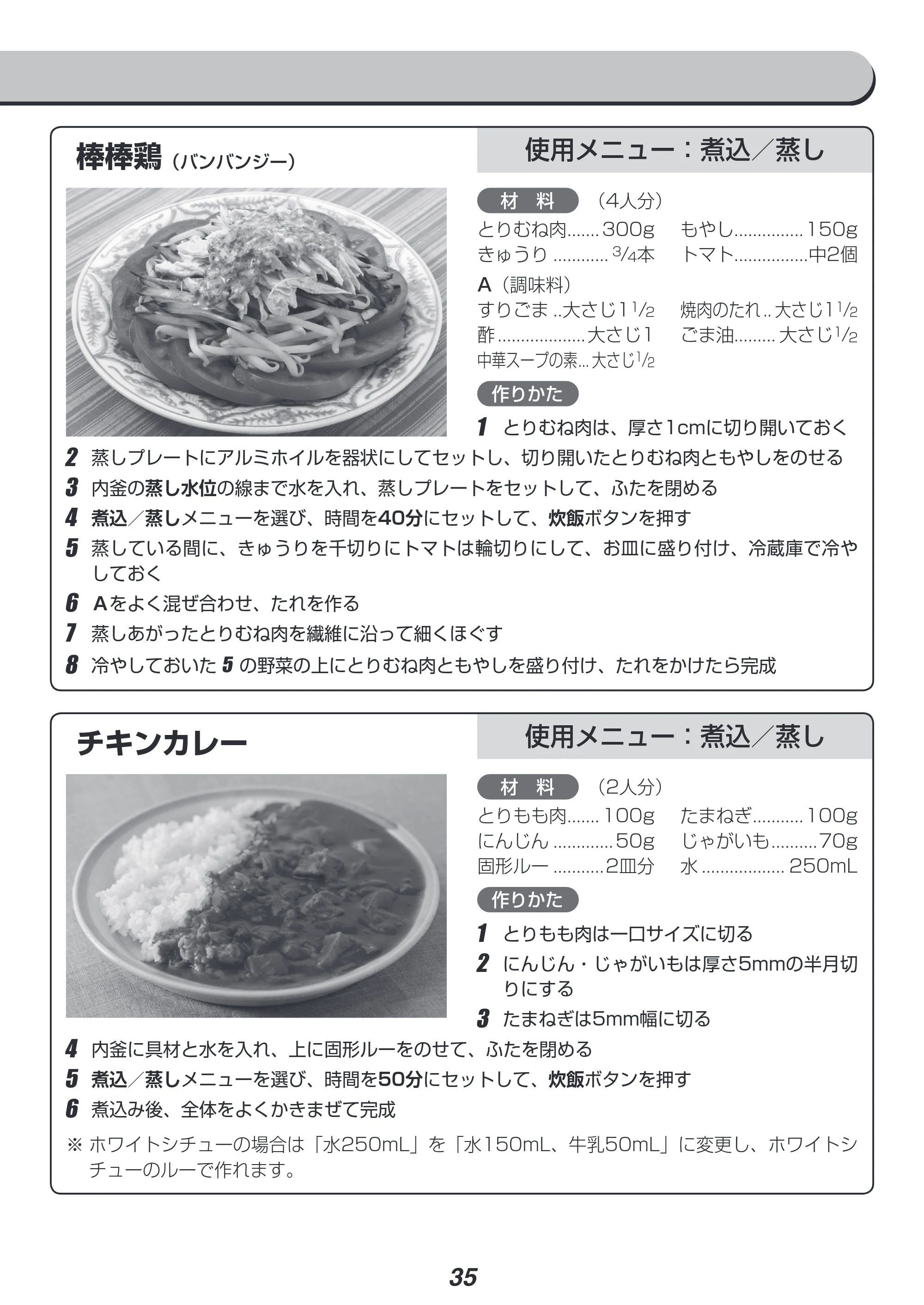 アイリスオーヤマ RC-IC30 取扱説明書 — 原本ページ — 35ページ