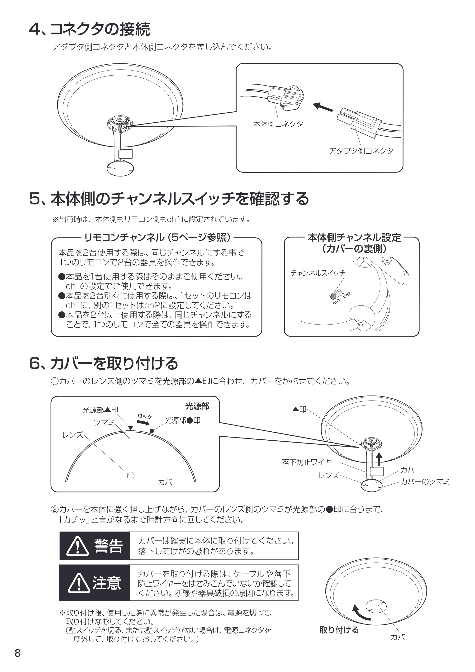 アイリスオーヤマ CL12N-PH 取扱説明書 — 原本ページ — 8ページ
