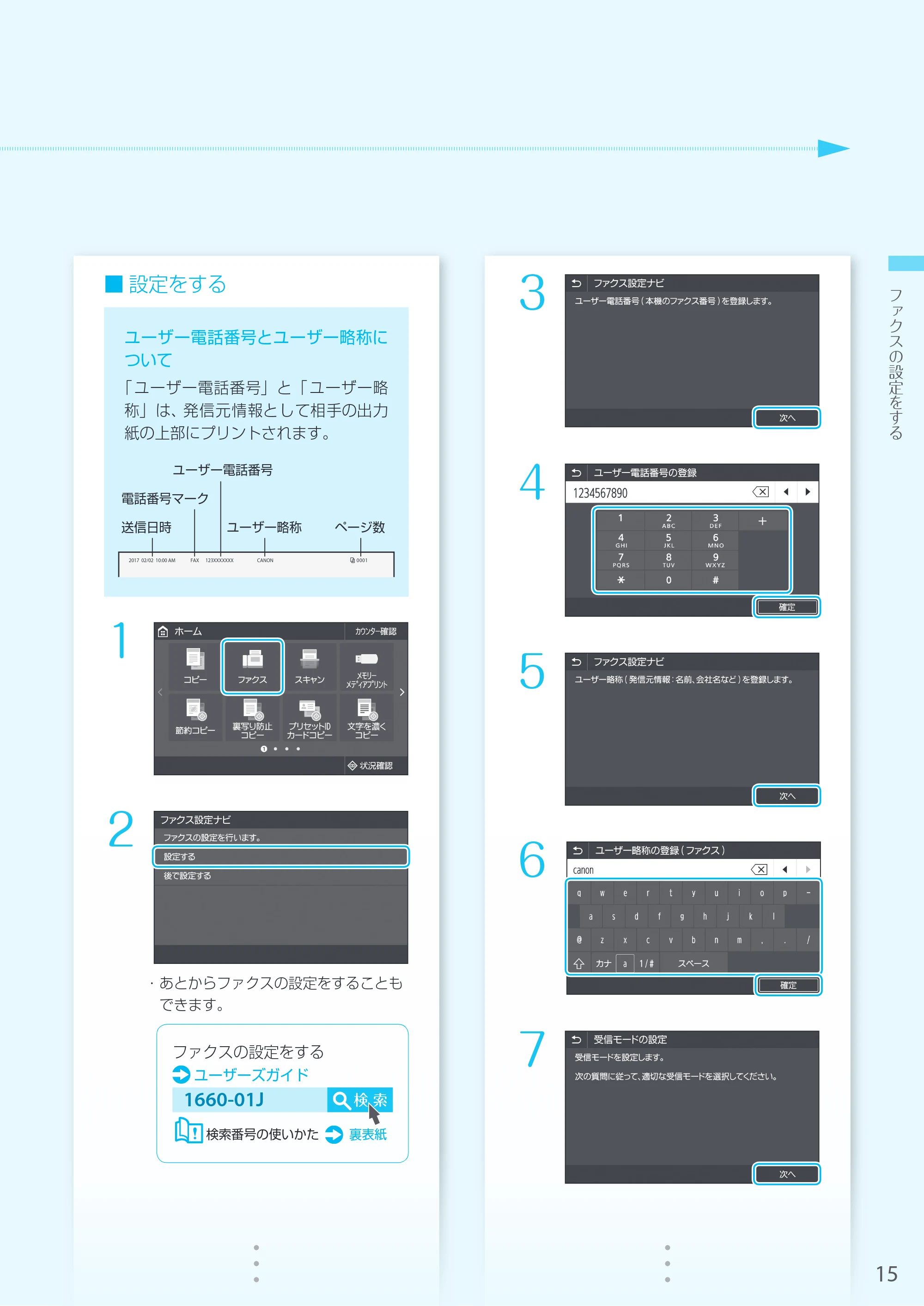 キヤノン MF447dw かんたん設置ガイド 2019年10月16日更新(PDF:14.6MB) — 原本ページ — 15ページ